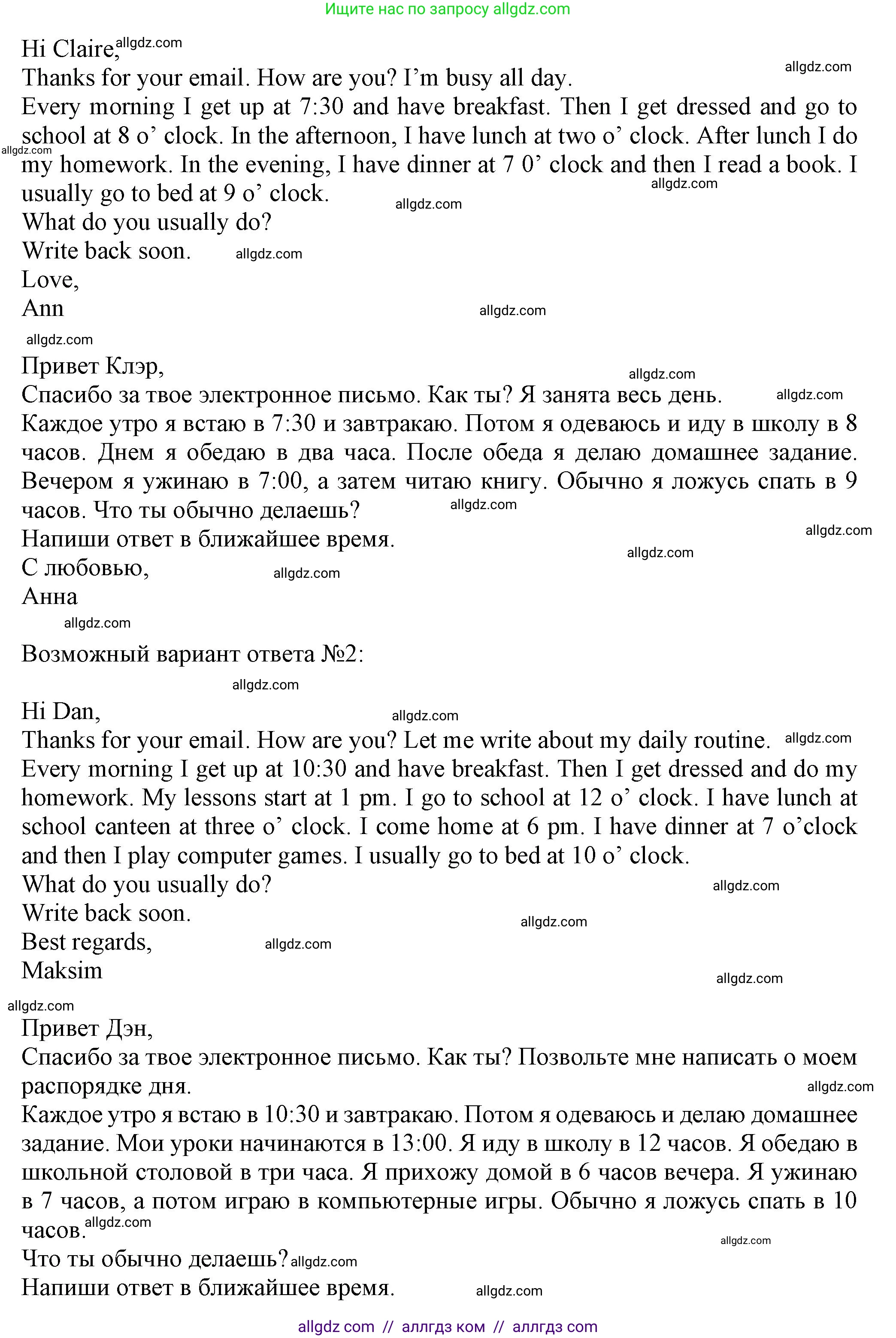 Английский язык (english), 5 класс контрольные задания (test booklet), авторы: Ваулина Юлия Евгеньевна (Vaulina Julia), Дули Дженни (Dooley Jenny), Подоляко Ольга Евгеньевна (Podolyako Olga), Эванс Вирджиния (Evans Virginia), издательство Просвещение, Москва, 2023, белого цвета, страница 122, Решение 1 (2023-2027) (продолжение 2)