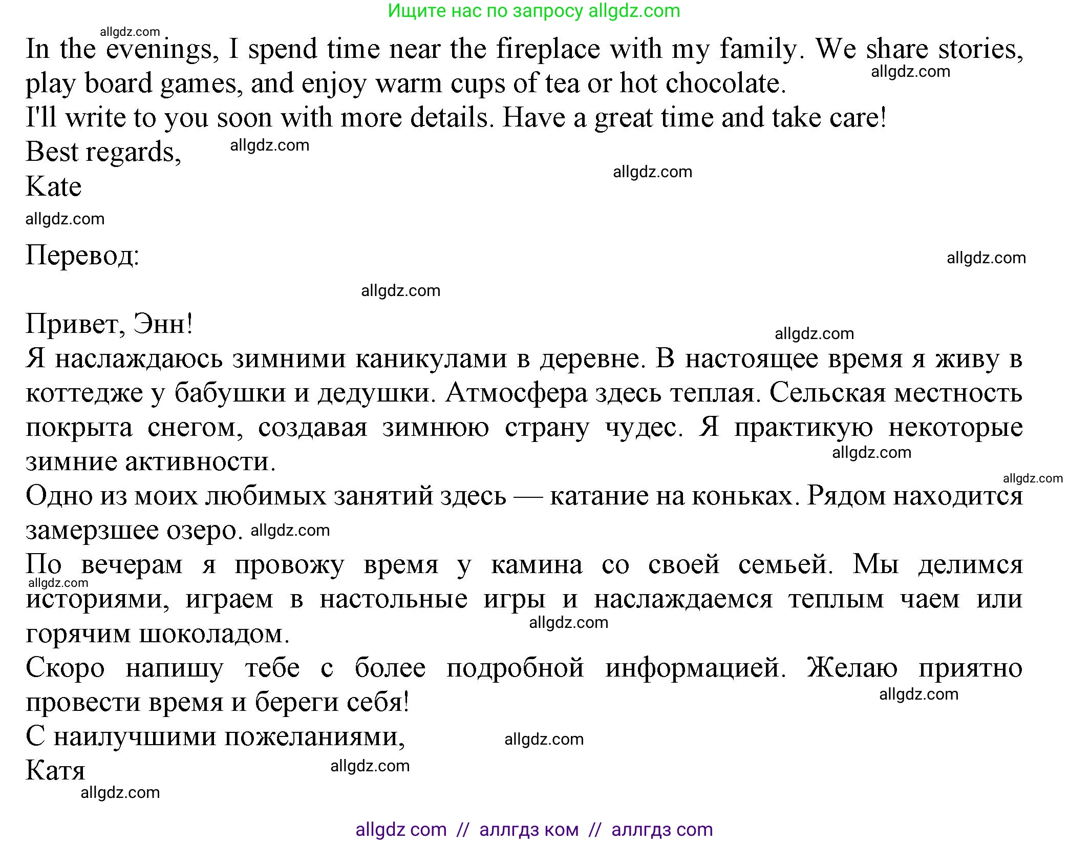Английский язык (english), 5 класс контрольные задания (test booklet), авторы: Ваулина Юлия Евгеньевна (Vaulina Julia), Дули Дженни (Dooley Jenny), Подоляко Ольга Евгеньевна (Podolyako Olga), Эванс Вирджиния (Evans Virginia), издательство Просвещение, Москва, 2023, белого цвета, страница 122, Решение 1 (2023-2027) (продолжение 2)