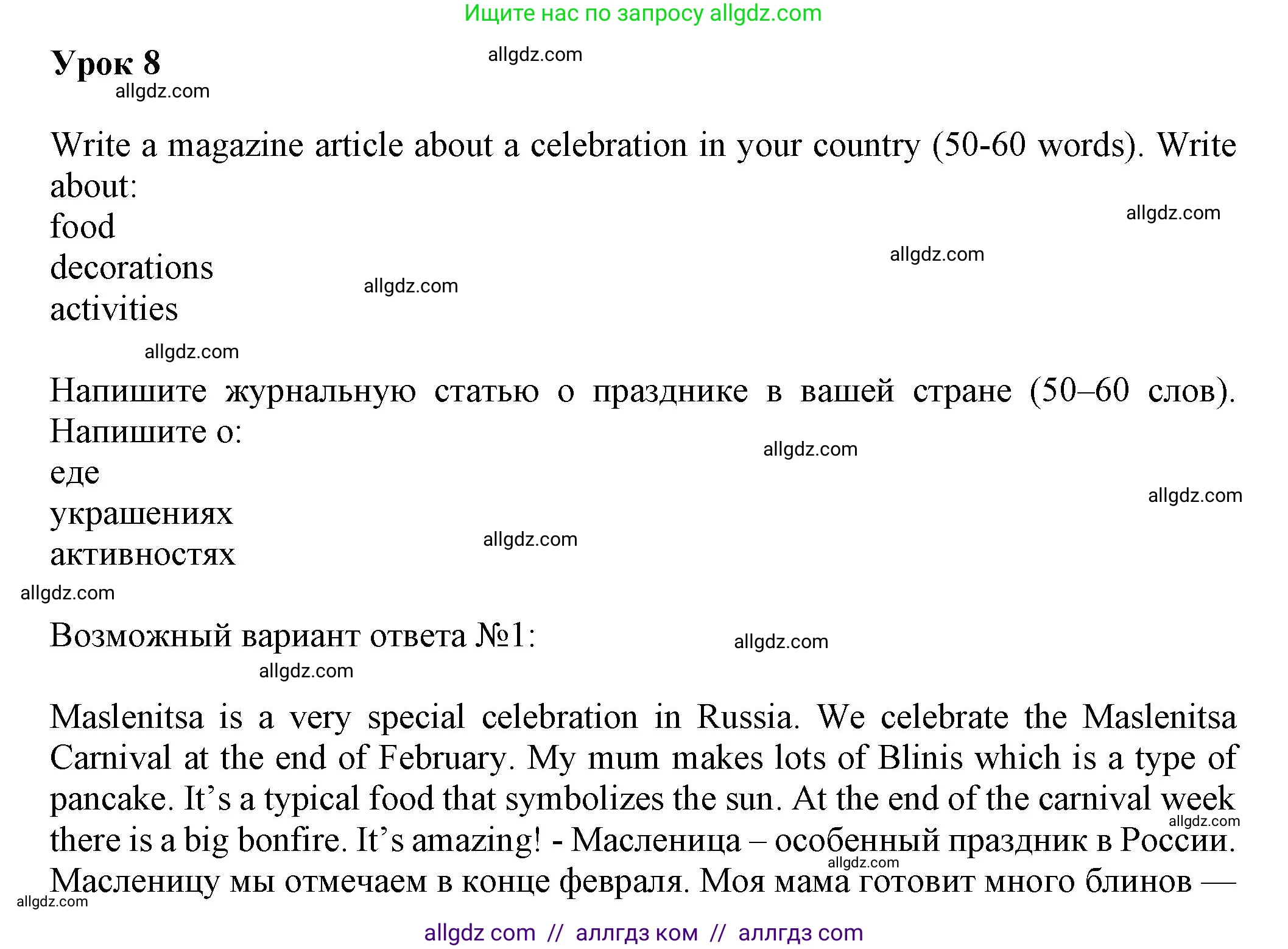 Английский язык (english), 5 класс контрольные задания (test booklet), авторы: Ваулина Юлия Евгеньевна (Vaulina Julia), Дули Дженни (Dooley Jenny), Подоляко Ольга Евгеньевна (Podolyako Olga), Эванс Вирджиния (Evans Virginia), издательство Просвещение, Москва, 2023, белого цвета, страница 122, Решение 1 (2023-2027)