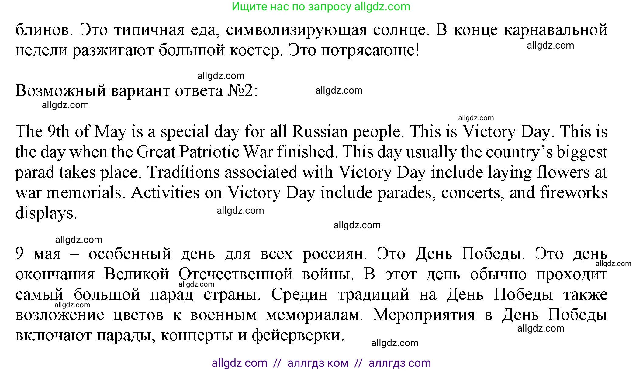 Английский язык (english), 5 класс контрольные задания (test booklet), авторы: Ваулина Юлия Евгеньевна (Vaulina Julia), Дули Дженни (Dooley Jenny), Подоляко Ольга Евгеньевна (Podolyako Olga), Эванс Вирджиния (Evans Virginia), издательство Просвещение, Москва, 2023, белого цвета, страница 122, Решение 1 (2023-2027) (продолжение 2)