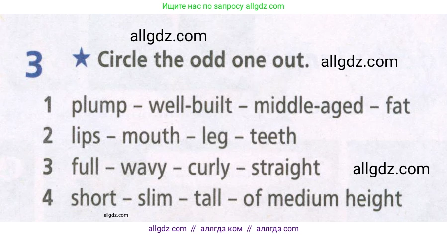 Английский язык (english), 5 класс Рабочая тетрадь (workbook), авторы: Баранова Ксения Михайловна (Baranova Ksenia), Дули Дженни (Dooley Jenny), Копылова Виктория Викторовна (Kopylova Victoria), Мильруд Радислав Петрович (Millrood Radislav), Эванс Вирджиния (Evans Virginia), издательство Просвещение, Москва, 2023, белого цвета, страница 7, номер 3, Условие