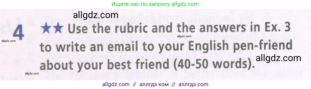 Английский язык (english), 5 класс Рабочая тетрадь (workbook), авторы: Баранова Ксения Михайловна (Baranova Ksenia), Дули Дженни (Dooley Jenny), Копылова Виктория Викторовна (Kopylova Victoria), Мильруд Радислав Петрович (Millrood Radislav), Эванс Вирджиния (Evans Virginia), издательство Просвещение, Москва, 2023, белого цвета, страница 10, номер 4, Условие