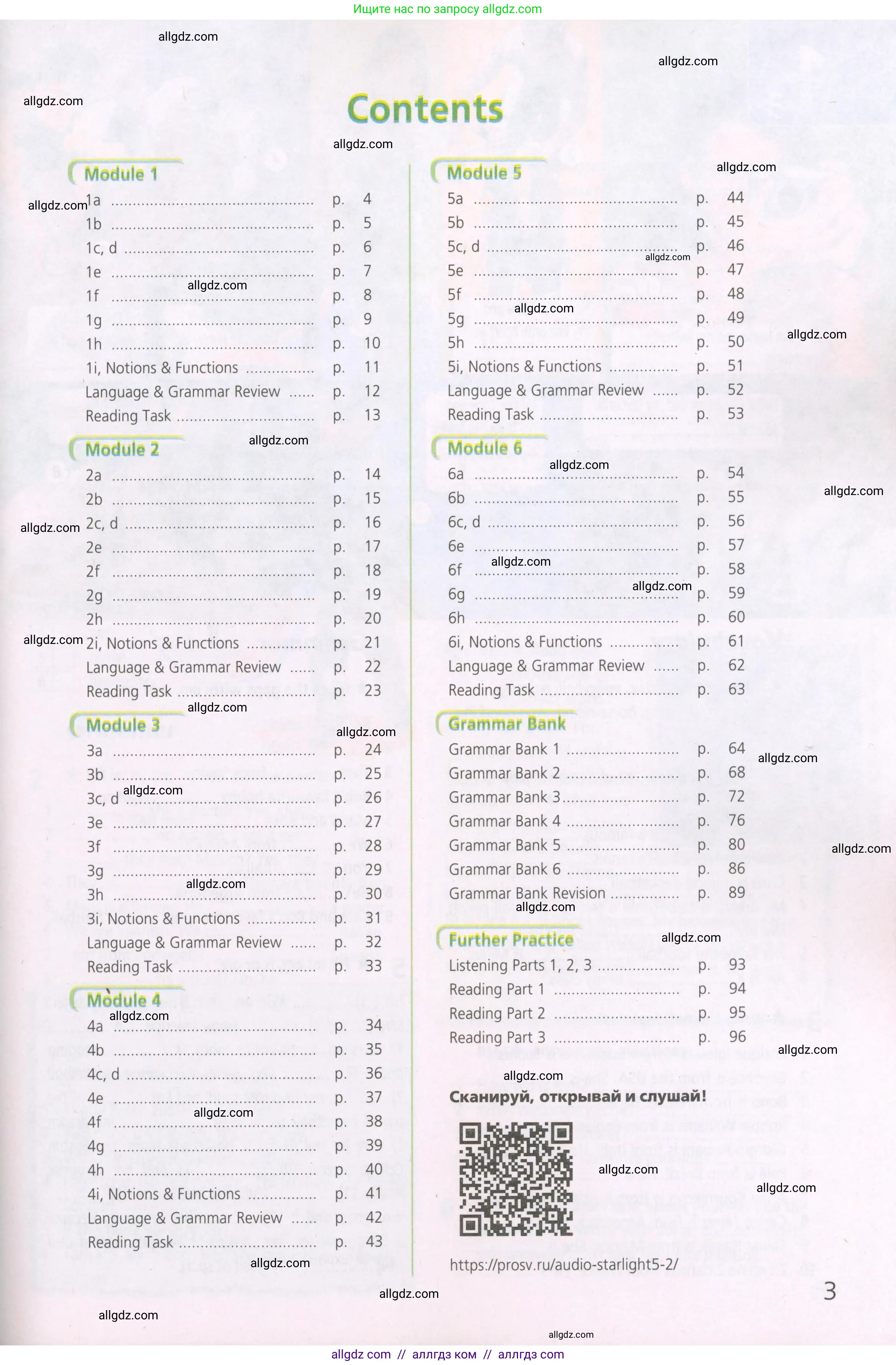 Английский язык (english), 5 класс Рабочая тетрадь (workbook), авторы: Баранова Ксения Михайловна (Baranova Ksenia), Дули Дженни (Dooley Jenny), Копылова Виктория Викторовна (Kopylova Victoria), Мильруд Радислав Петрович (Millrood Radislav), Эванс Вирджиния (Evans Virginia), издательство Просвещение, Москва, 2023, белого цвета, страница 3