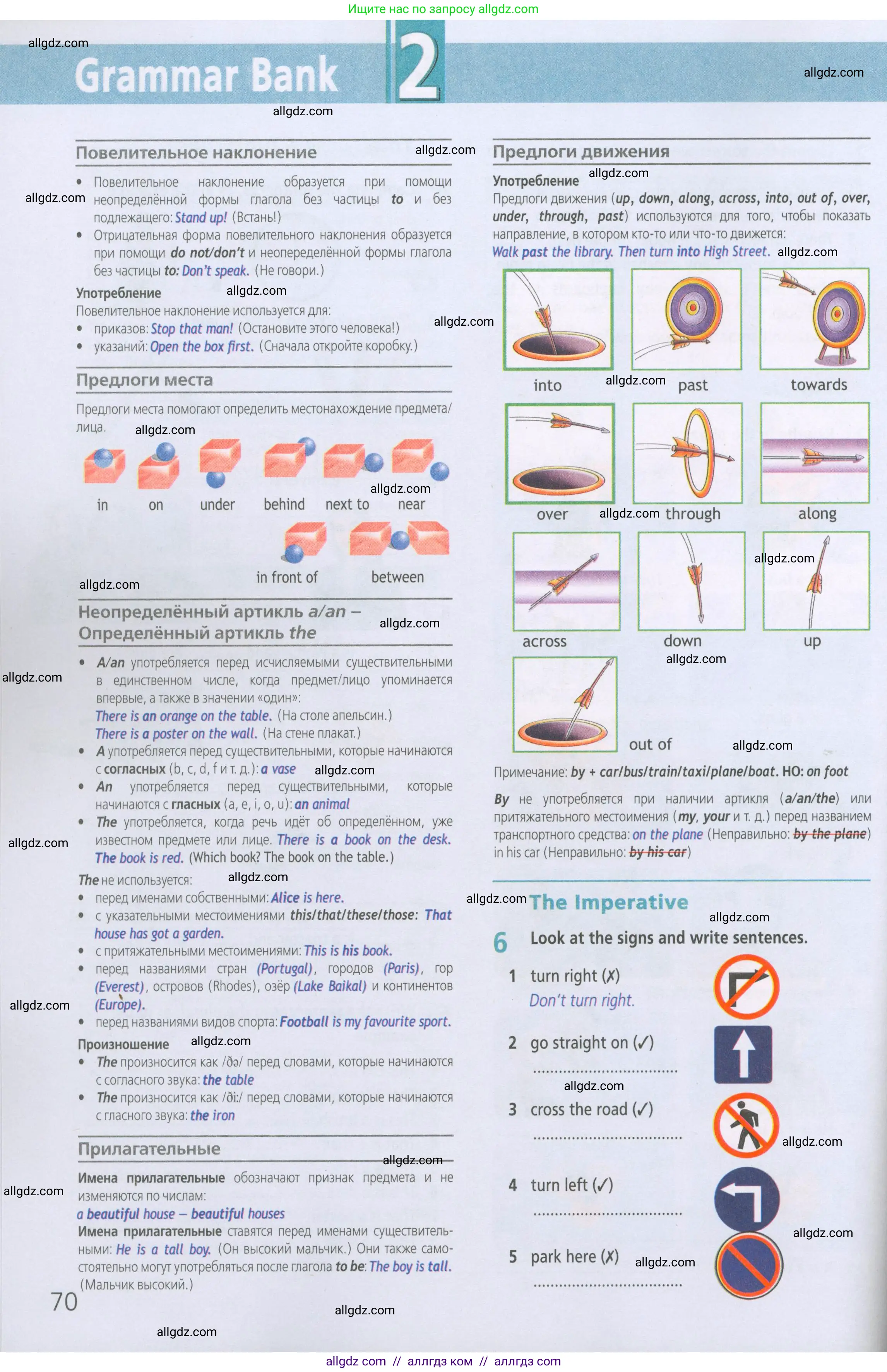 Английский язык (english), 5 класс Рабочая тетрадь (workbook), авторы: Баранова Ксения Михайловна (Baranova Ksenia), Дули Дженни (Dooley Jenny), Копылова Виктория Викторовна (Kopylova Victoria), Мильруд Радислав Петрович (Millrood Radislav), Эванс Вирджиния (Evans Virginia), издательство Просвещение, Москва, 2023, белого цвета, страница 70