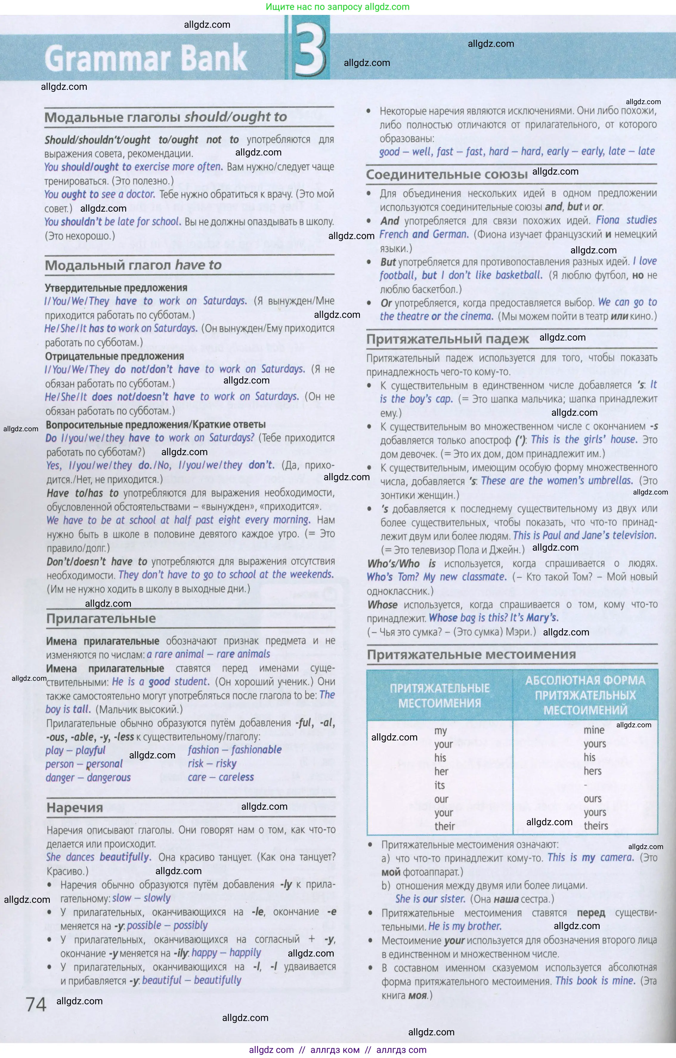 Английский язык (english), 5 класс Рабочая тетрадь (workbook), авторы: Баранова Ксения Михайловна (Baranova Ksenia), Дули Дженни (Dooley Jenny), Копылова Виктория Викторовна (Kopylova Victoria), Мильруд Радислав Петрович (Millrood Radislav), Эванс Вирджиния (Evans Virginia), издательство Просвещение, Москва, 2023, белого цвета, страница 74