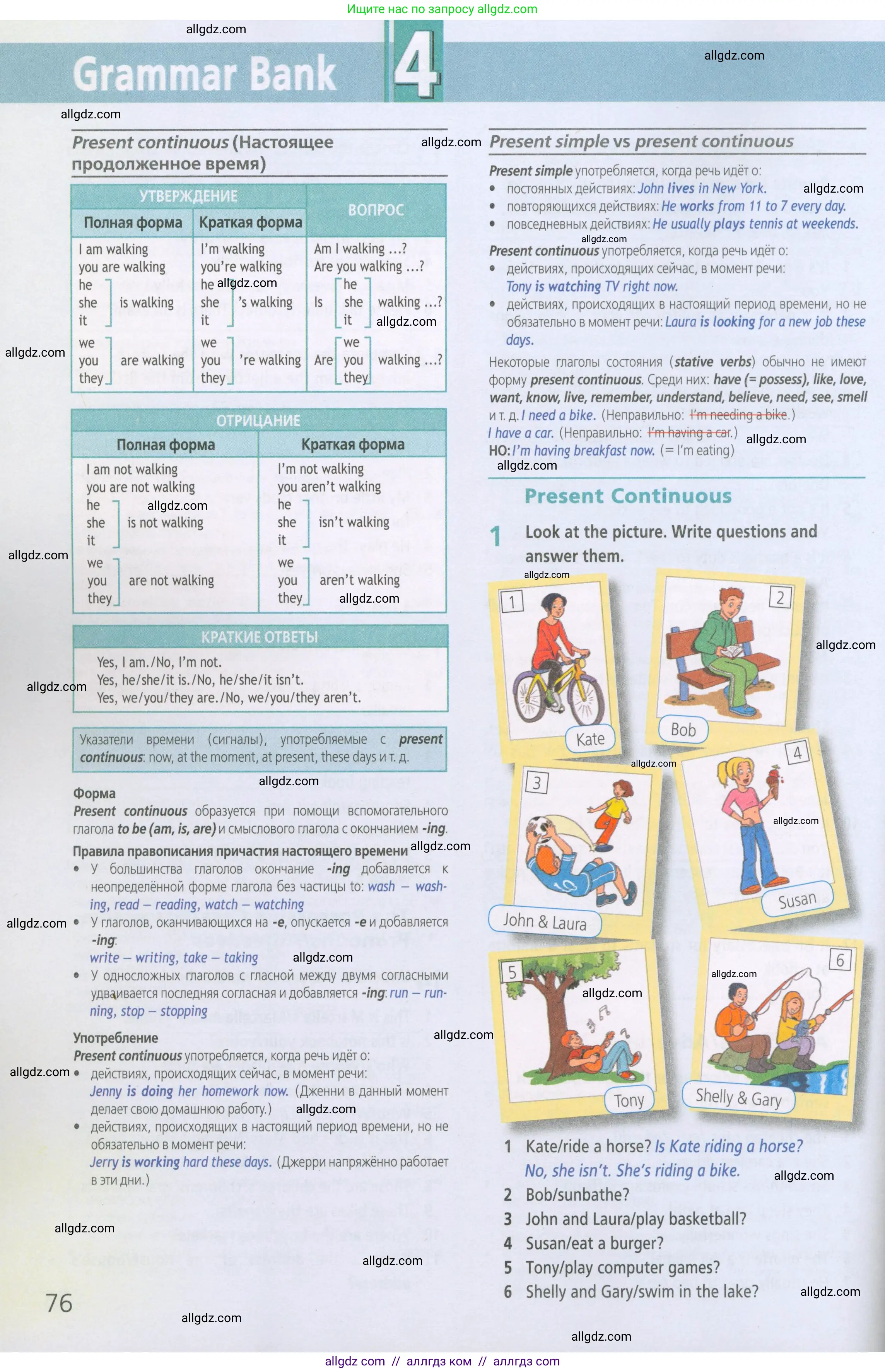 Английский язык (english), 5 класс Рабочая тетрадь (workbook), авторы: Баранова Ксения Михайловна (Baranova Ksenia), Дули Дженни (Dooley Jenny), Копылова Виктория Викторовна (Kopylova Victoria), Мильруд Радислав Петрович (Millrood Radislav), Эванс Вирджиния (Evans Virginia), издательство Просвещение, Москва, 2023, белого цвета, страница 76