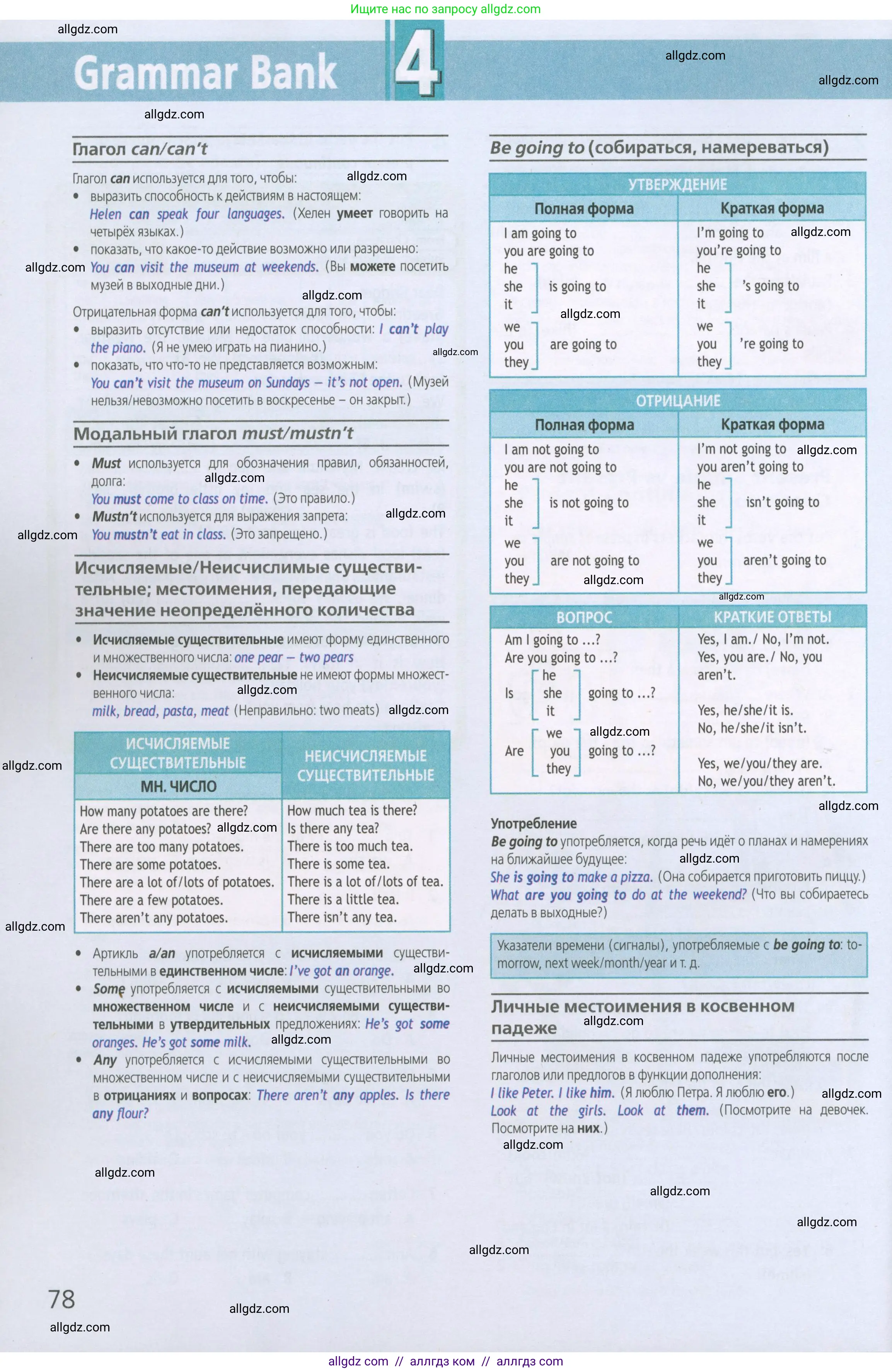 Английский язык (english), 5 класс Рабочая тетрадь (workbook), авторы: Баранова Ксения Михайловна (Baranova Ksenia), Дули Дженни (Dooley Jenny), Копылова Виктория Викторовна (Kopylova Victoria), Мильруд Радислав Петрович (Millrood Radislav), Эванс Вирджиния (Evans Virginia), издательство Просвещение, Москва, 2023, белого цвета, страница 78