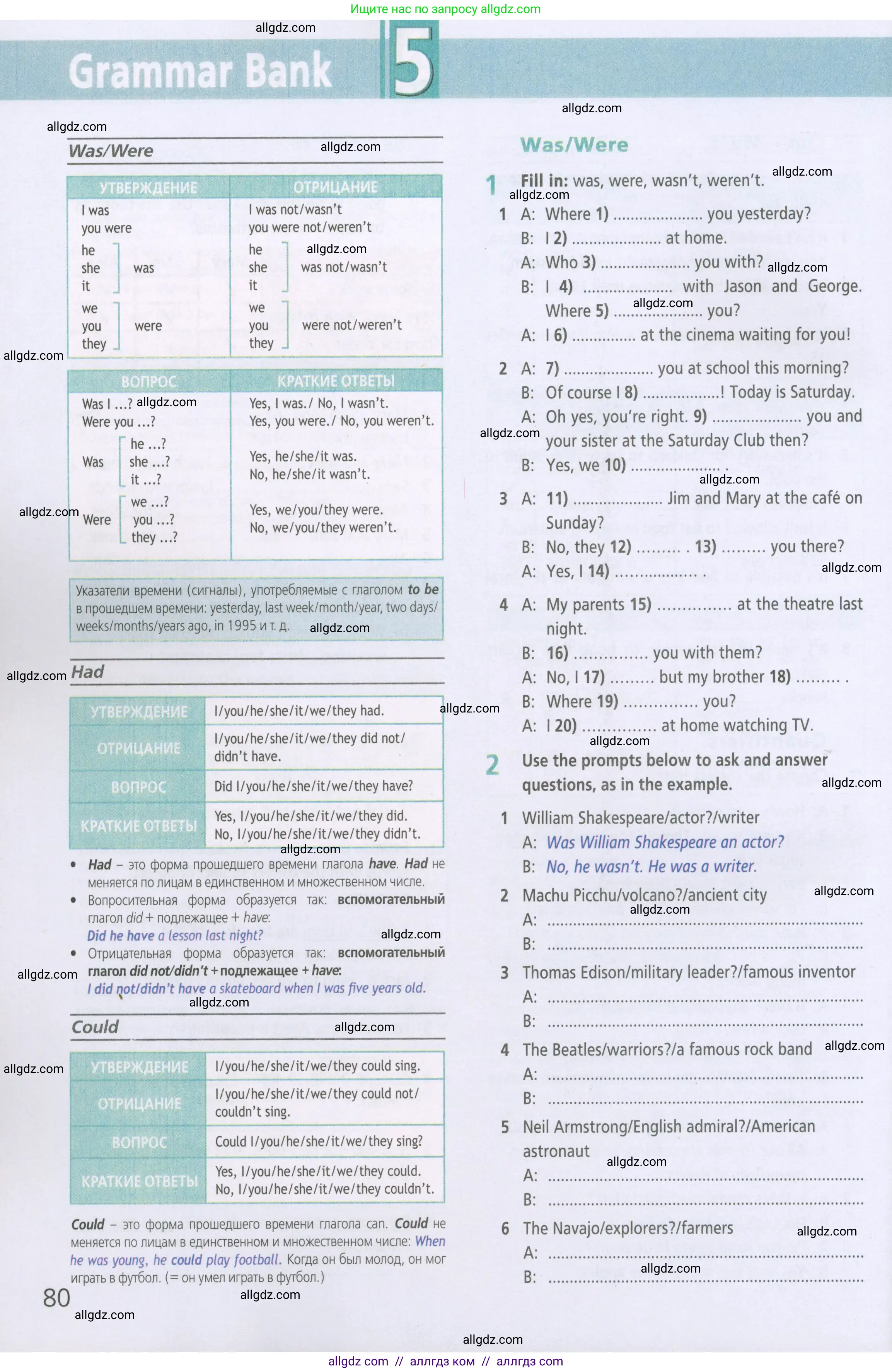 Английский язык (english), 5 класс Рабочая тетрадь (workbook), авторы: Баранова Ксения Михайловна (Baranova Ksenia), Дули Дженни (Dooley Jenny), Копылова Виктория Викторовна (Kopylova Victoria), Мильруд Радислав Петрович (Millrood Radislav), Эванс Вирджиния (Evans Virginia), издательство Просвещение, Москва, 2023, белого цвета, страница 80