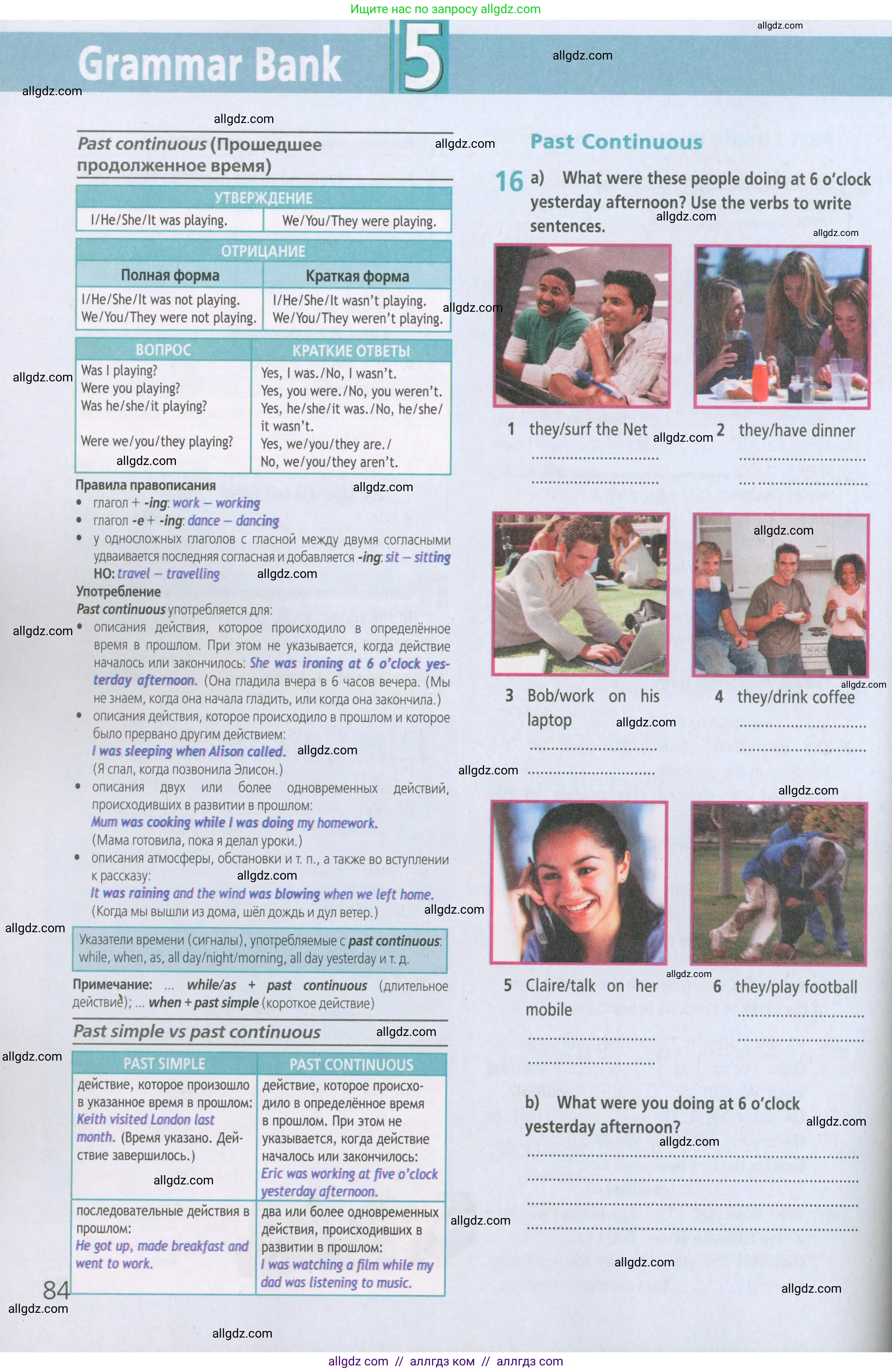 Английский язык (english), 5 класс Рабочая тетрадь (workbook), авторы: Баранова Ксения Михайловна (Baranova Ksenia), Дули Дженни (Dooley Jenny), Копылова Виктория Викторовна (Kopylova Victoria), Мильруд Радислав Петрович (Millrood Radislav), Эванс Вирджиния (Evans Virginia), издательство Просвещение, Москва, 2023, белого цвета, страница 84