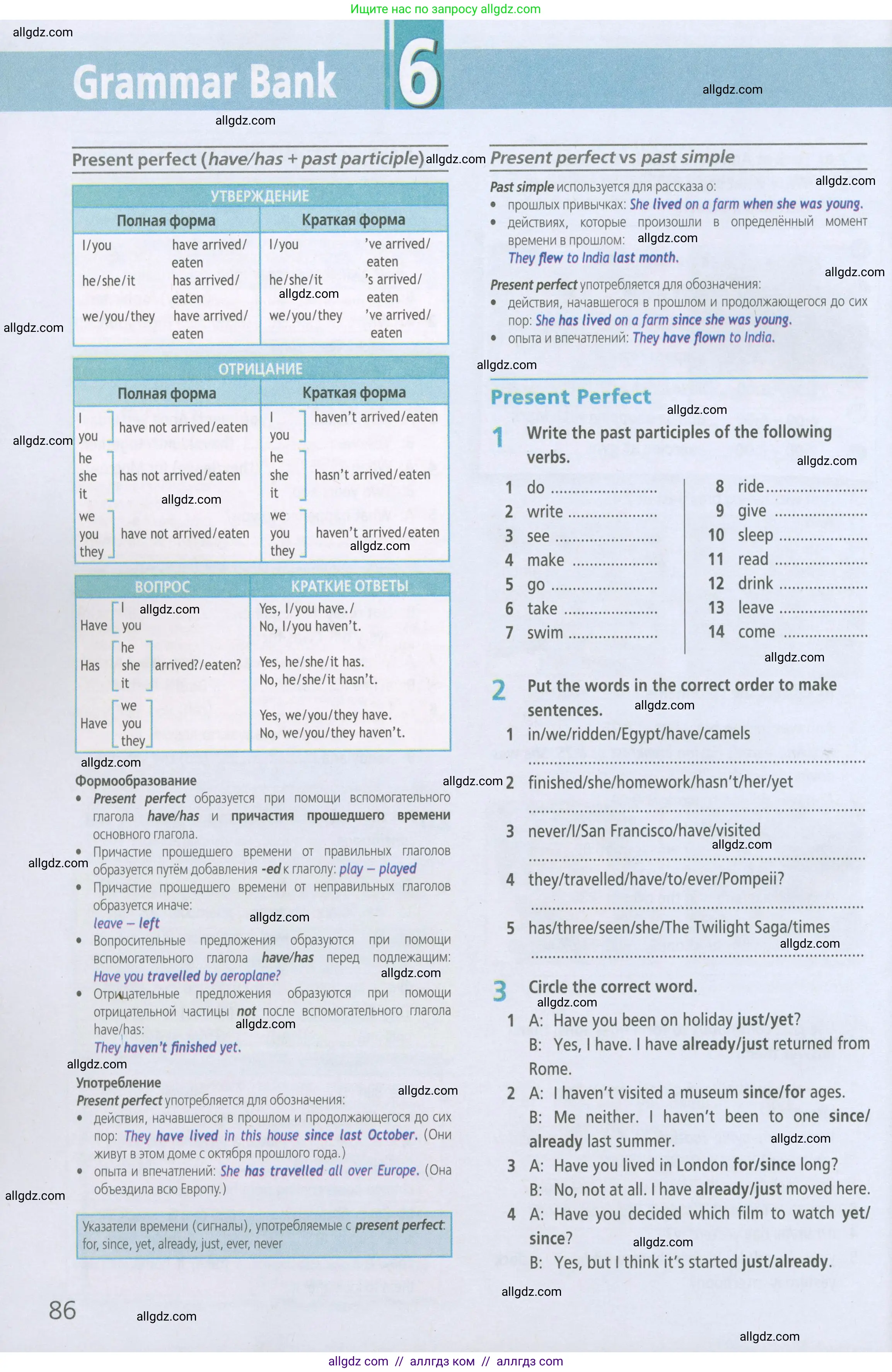 Английский язык (english), 5 класс Рабочая тетрадь (workbook), авторы: Баранова Ксения Михайловна (Baranova Ksenia), Дули Дженни (Dooley Jenny), Копылова Виктория Викторовна (Kopylova Victoria), Мильруд Радислав Петрович (Millrood Radislav), Эванс Вирджиния (Evans Virginia), издательство Просвещение, Москва, 2023, белого цвета, страница 86