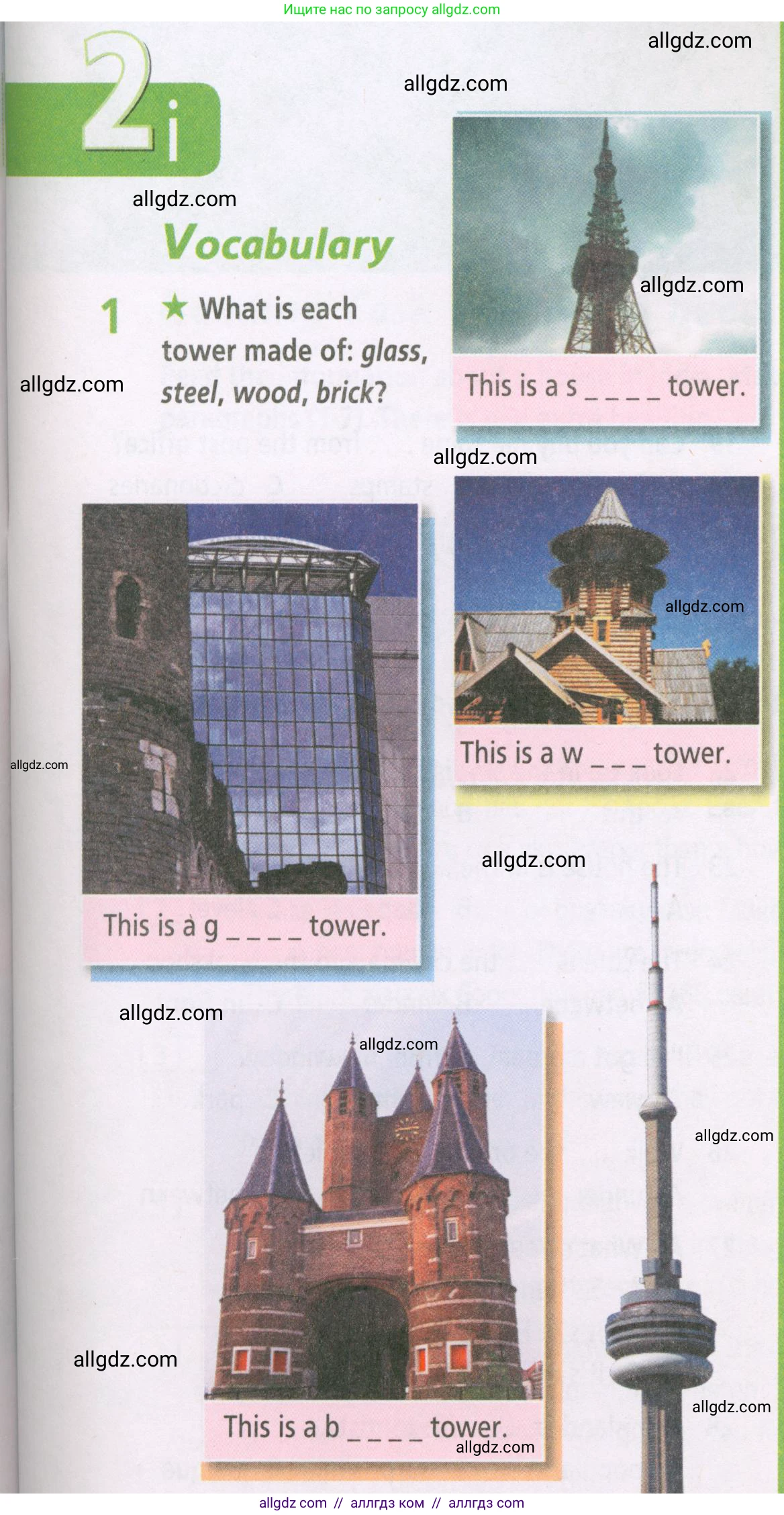 Английский язык (english), 5 класс Рабочая тетрадь (workbook), авторы: Баранова Ксения Михайловна (Baranova Ksenia), Дули Дженни (Dooley Jenny), Копылова Виктория Викторовна (Kopylova Victoria), Мильруд Радислав Петрович (Millrood Radislav), Эванс Вирджиния (Evans Virginia), издательство Просвещение, Москва, 2023, белого цвета, страница 21, номер 1, Условие