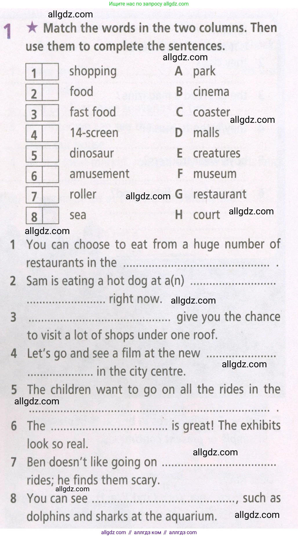 Английский язык (english), 5 класс Рабочая тетрадь (workbook), авторы: Баранова Ксения Михайловна (Baranova Ksenia), Дули Дженни (Dooley Jenny), Копылова Виктория Викторовна (Kopylova Victoria), Мильруд Радислав Петрович (Millrood Radislav), Эванс Вирджиния (Evans Virginia), издательство Просвещение, Москва, 2023, белого цвета, страница 36, номер 1, Условие