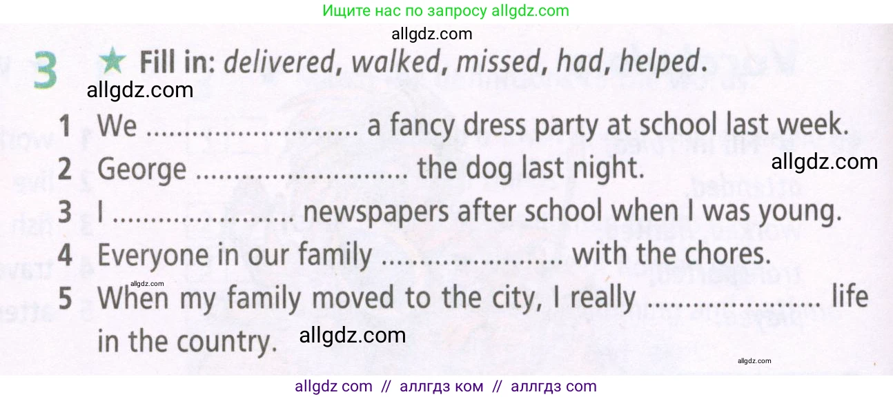 Английский язык (english), 5 класс Рабочая тетрадь (workbook), авторы: Баранова Ксения Михайловна (Baranova Ksenia), Дули Дженни (Dooley Jenny), Копылова Виктория Викторовна (Kopylova Victoria), Мильруд Радислав Петрович (Millrood Radislav), Эванс Вирджиния (Evans Virginia), издательство Просвещение, Москва, 2023, белого цвета, страница 46, номер 3, Условие