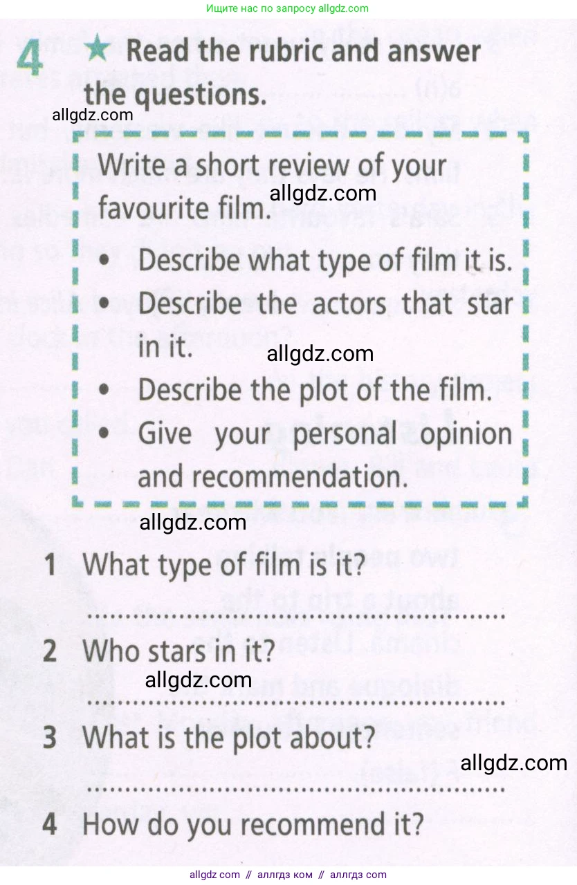 Английский язык (english), 5 класс Рабочая тетрадь (workbook), авторы: Баранова Ксения Михайловна (Baranova Ksenia), Дули Дженни (Dooley Jenny), Копылова Виктория Викторовна (Kopylova Victoria), Мильруд Радислав Петрович (Millrood Radislav), Эванс Вирджиния (Evans Virginia), издательство Просвещение, Москва, 2023, белого цвета, страница 50, номер 4, Условие