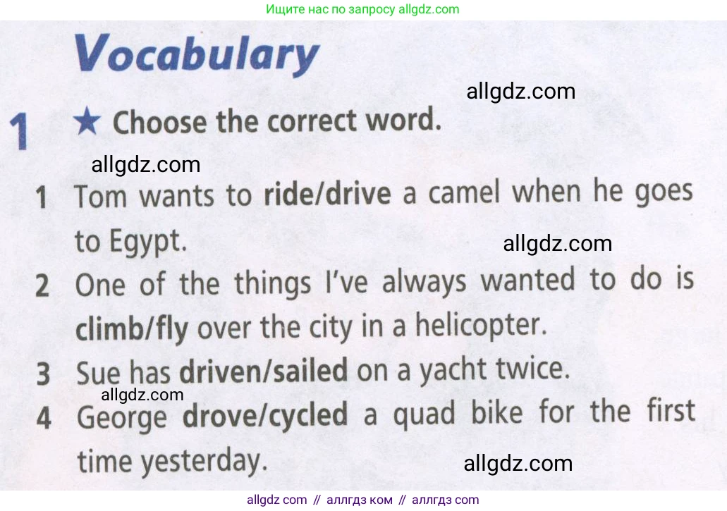 Английский язык (english), 5 класс Рабочая тетрадь (workbook), авторы: Баранова Ксения Михайловна (Baranova Ksenia), Дули Дженни (Dooley Jenny), Копылова Виктория Викторовна (Kopylova Victoria), Мильруд Радислав Петрович (Millrood Radislav), Эванс Вирджиния (Evans Virginia), издательство Просвещение, Москва, 2023, белого цвета, страница 54, номер 1, Условие