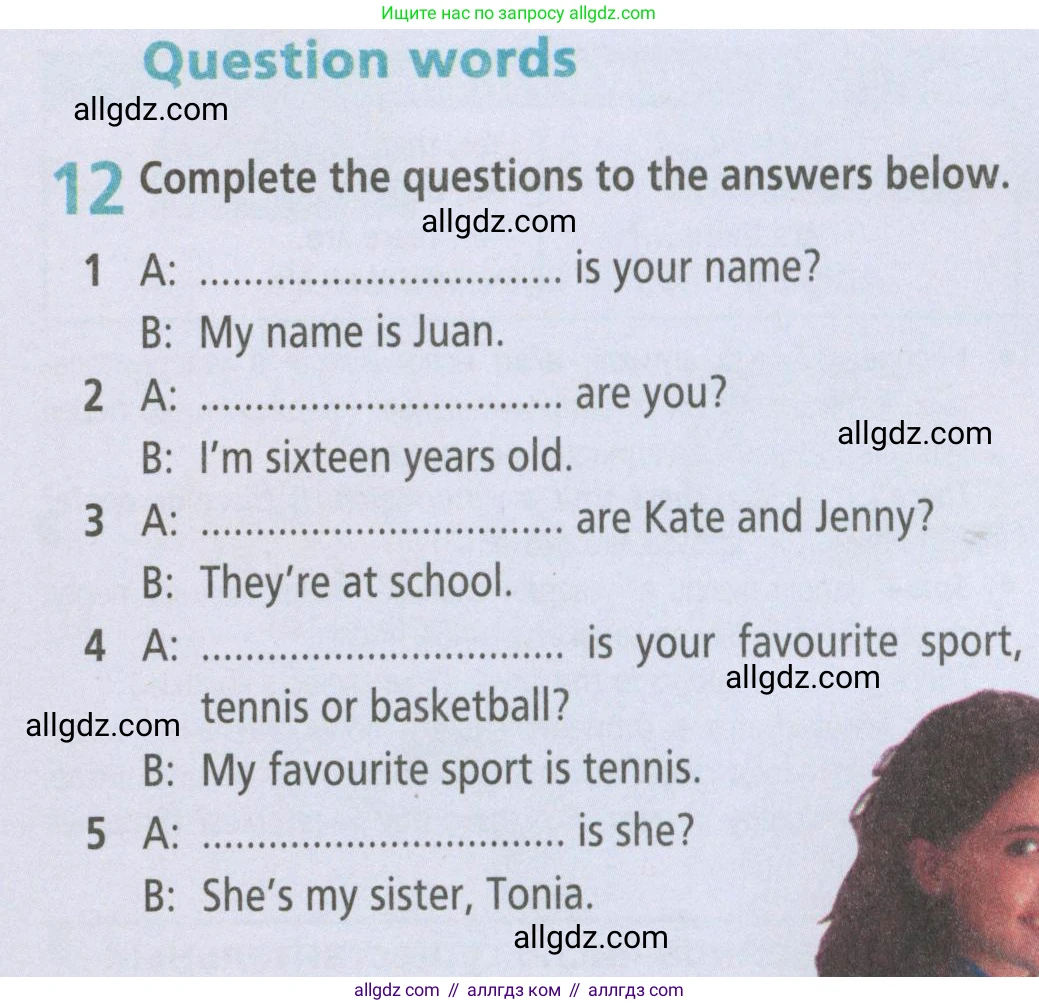 Английский язык (english), 5 класс Рабочая тетрадь (workbook), авторы: Баранова Ксения Михайловна (Baranova Ksenia), Дули Дженни (Dooley Jenny), Копылова Виктория Викторовна (Kopylova Victoria), Мильруд Радислав Петрович (Millrood Radislav), Эванс Вирджиния (Evans Virginia), издательство Просвещение, Москва, 2023, белого цвета, страница 67, номер 12, Условие