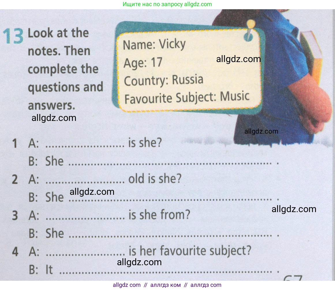 Английский язык (english), 5 класс Рабочая тетрадь (workbook), авторы: Баранова Ксения Михайловна (Baranova Ksenia), Дули Дженни (Dooley Jenny), Копылова Виктория Викторовна (Kopylova Victoria), Мильруд Радислав Петрович (Millrood Radislav), Эванс Вирджиния (Evans Virginia), издательство Просвещение, Москва, 2023, белого цвета, страница 67, номер 13, Условие