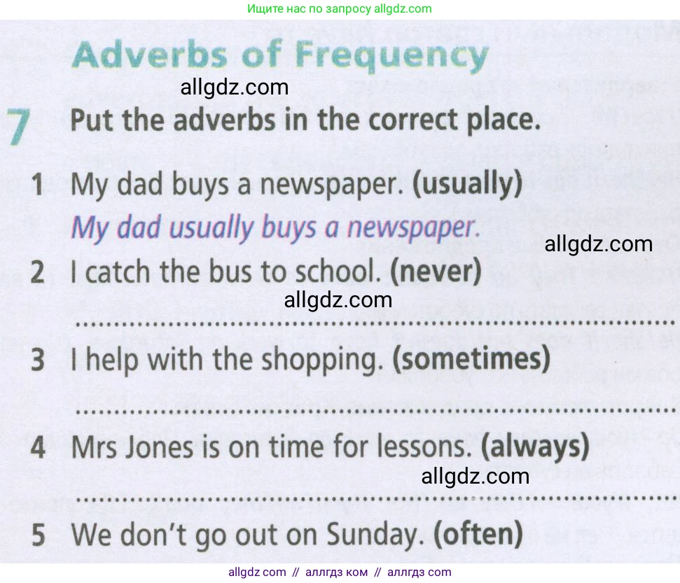 Английский язык (english), 5 класс Рабочая тетрадь (workbook), авторы: Баранова Ксения Михайловна (Baranova Ksenia), Дули Дженни (Dooley Jenny), Копылова Виктория Викторовна (Kopylova Victoria), Мильруд Радислав Петрович (Millrood Radislav), Эванс Вирджиния (Evans Virginia), издательство Просвещение, Москва, 2023, белого цвета, страница 73, номер 7, Условие