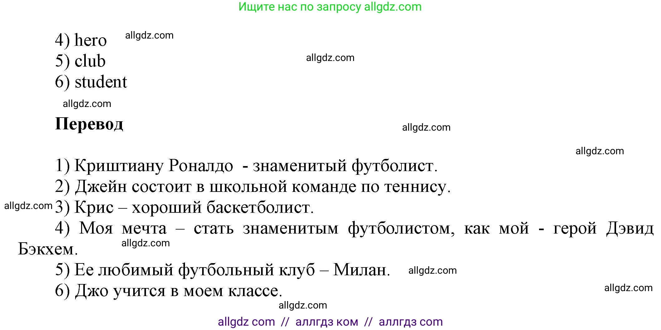 Английский язык (english), 5 класс Рабочая тетрадь (workbook), авторы: Баранова Ксения Михайловна (Baranova Ksenia), Дули Дженни (Dooley Jenny), Копылова Виктория Викторовна (Kopylova Victoria), Мильруд Радислав Петрович (Millrood Radislav), Эванс Вирджиния (Evans Virginia), издательство Просвещение, Москва, 2023, белого цвета, страница 4, номер 2, Решение 1 (продолжение 2)