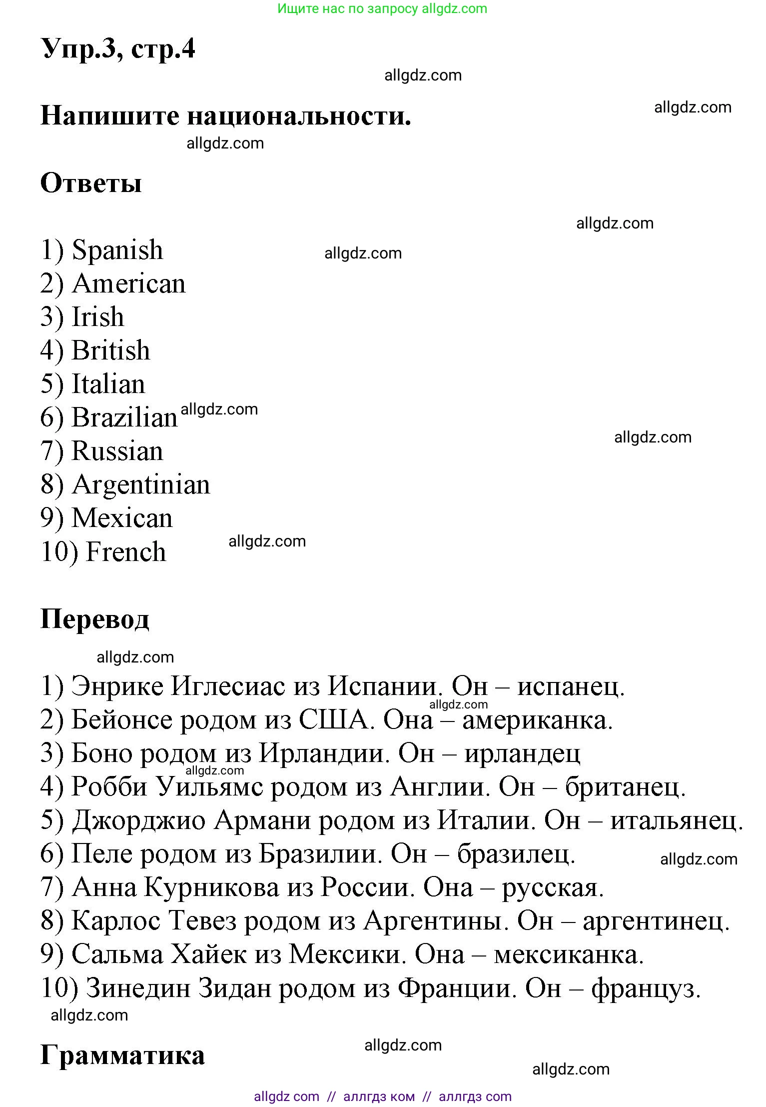Английский язык (english), 5 класс Рабочая тетрадь (workbook), авторы: Баранова Ксения Михайловна (Baranova Ksenia), Дули Дженни (Dooley Jenny), Копылова Виктория Викторовна (Kopylova Victoria), Мильруд Радислав Петрович (Millrood Radislav), Эванс Вирджиния (Evans Virginia), издательство Просвещение, Москва, 2023, белого цвета, страница 4, номер 3, Решение 1