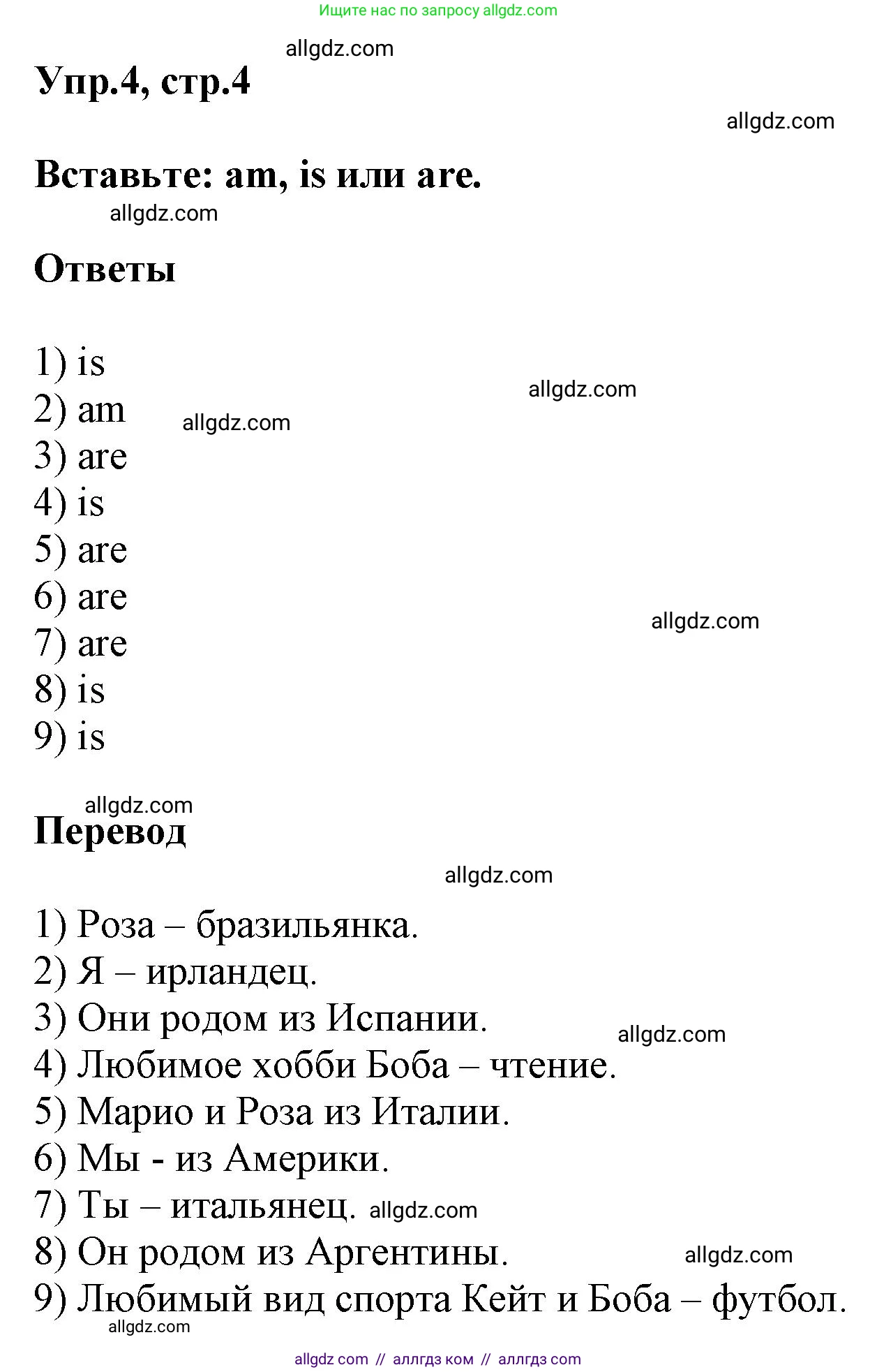 Английский язык (english), 5 класс Рабочая тетрадь (workbook), авторы: Баранова Ксения Михайловна (Baranova Ksenia), Дули Дженни (Dooley Jenny), Копылова Виктория Викторовна (Kopylova Victoria), Мильруд Радислав Петрович (Millrood Radislav), Эванс Вирджиния (Evans Virginia), издательство Просвещение, Москва, 2023, белого цвета, страница 4, номер 4, Решение 1