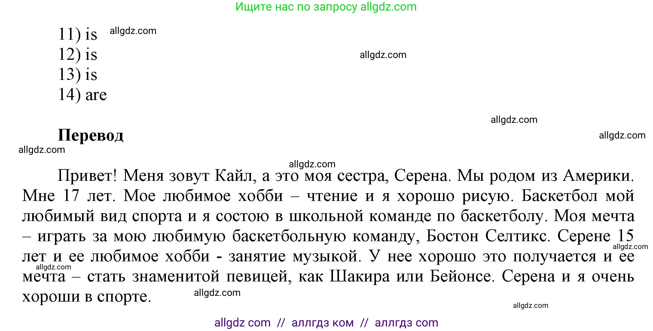 Английский язык (english), 5 класс Рабочая тетрадь (workbook), авторы: Баранова Ксения Михайловна (Baranova Ksenia), Дули Дженни (Dooley Jenny), Копылова Виктория Викторовна (Kopylova Victoria), Мильруд Радислав Петрович (Millrood Radislav), Эванс Вирджиния (Evans Virginia), издательство Просвещение, Москва, 2023, белого цвета, страница 4, номер 5, Решение 1 (продолжение 2)