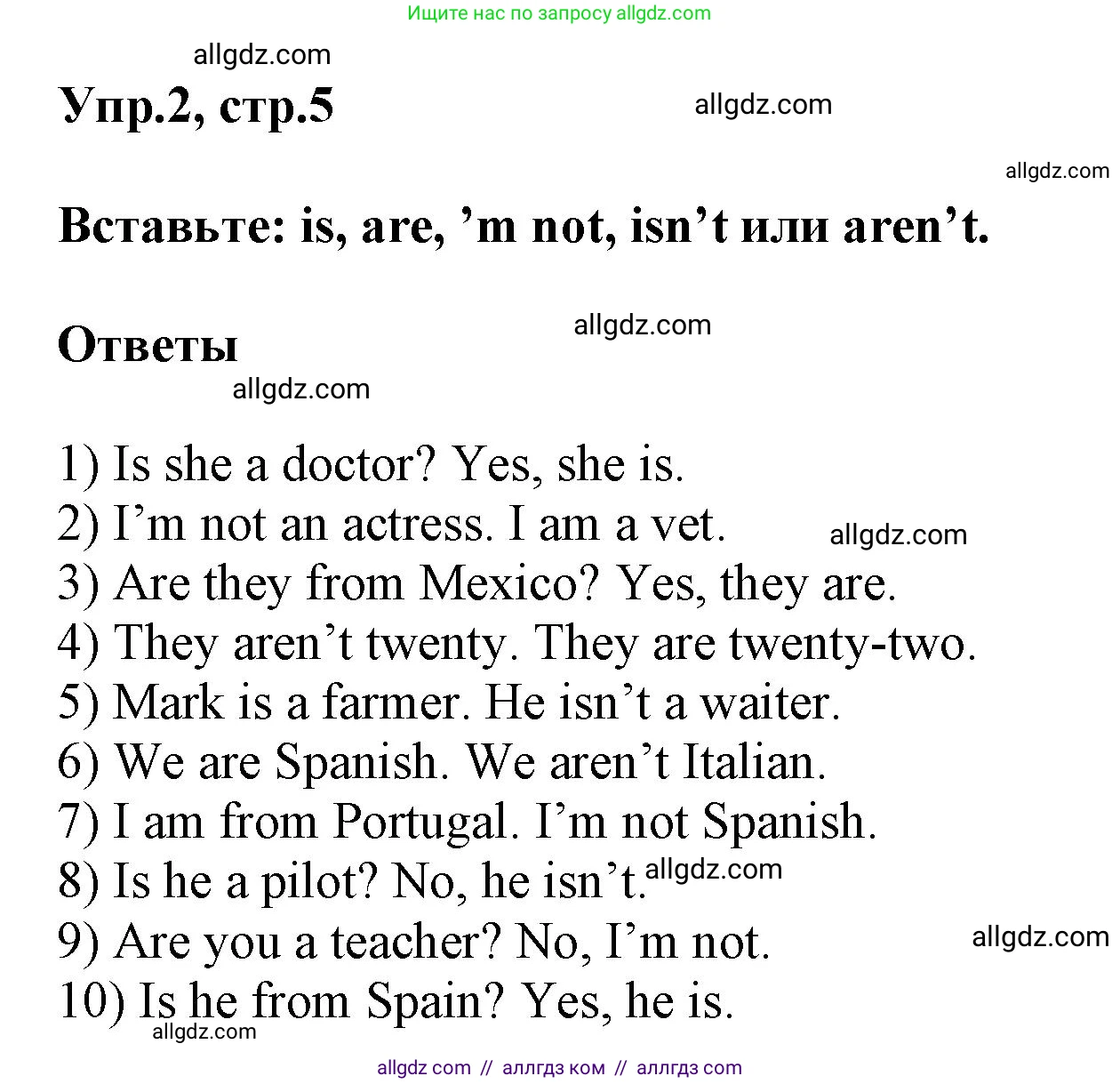 Английский язык (english), 5 класс Рабочая тетрадь (workbook), авторы: Баранова Ксения Михайловна (Baranova Ksenia), Дули Дженни (Dooley Jenny), Копылова Виктория Викторовна (Kopylova Victoria), Мильруд Радислав Петрович (Millrood Radislav), Эванс Вирджиния (Evans Virginia), издательство Просвещение, Москва, 2023, белого цвета, страница 5, номер 2, Решение 1