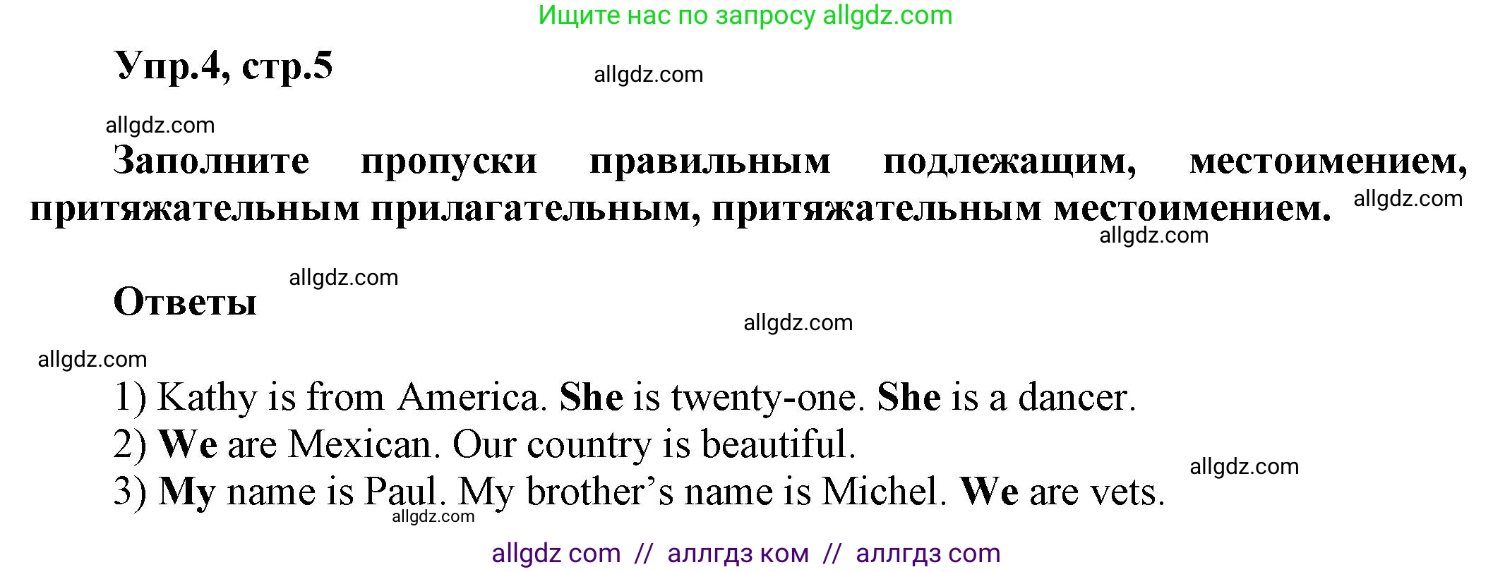 Английский язык (english), 5 класс Рабочая тетрадь (workbook), авторы: Баранова Ксения Михайловна (Baranova Ksenia), Дули Дженни (Dooley Jenny), Копылова Виктория Викторовна (Kopylova Victoria), Мильруд Радислав Петрович (Millrood Radislav), Эванс Вирджиния (Evans Virginia), издательство Просвещение, Москва, 2023, белого цвета, страница 5, номер 4, Решение 1