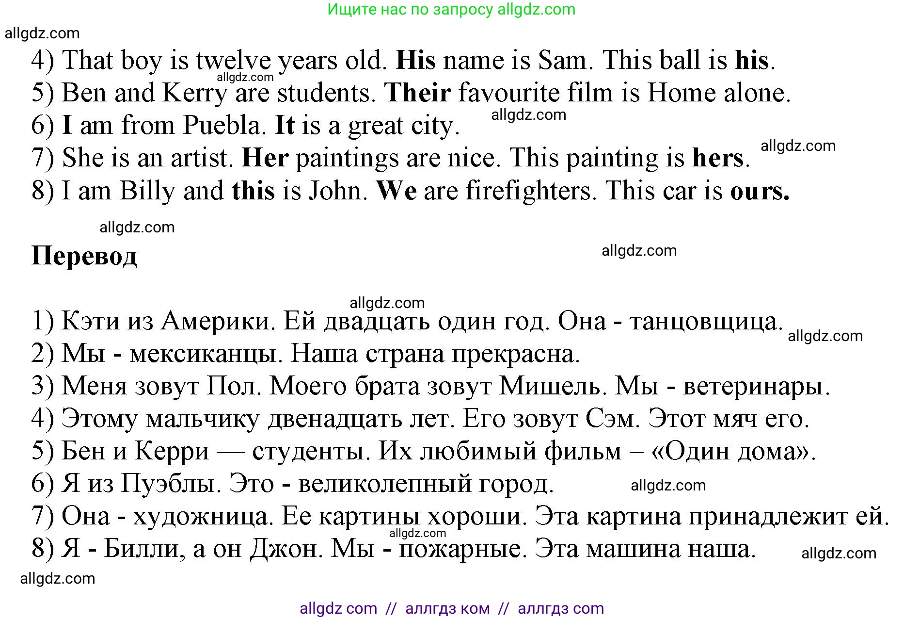Английский язык (english), 5 класс Рабочая тетрадь (workbook), авторы: Баранова Ксения Михайловна (Baranova Ksenia), Дули Дженни (Dooley Jenny), Копылова Виктория Викторовна (Kopylova Victoria), Мильруд Радислав Петрович (Millrood Radislav), Эванс Вирджиния (Evans Virginia), издательство Просвещение, Москва, 2023, белого цвета, страница 5, номер 4, Решение 1 (продолжение 2)