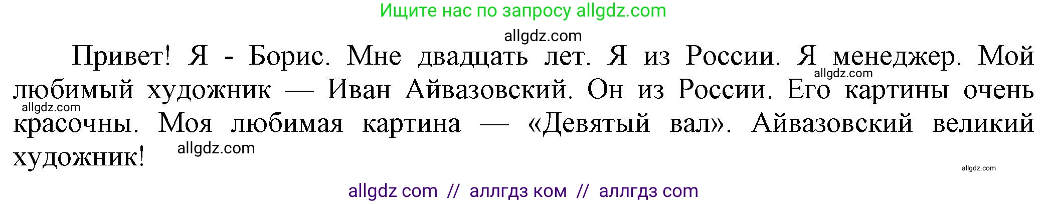 Английский язык (english), 5 класс Рабочая тетрадь (workbook), авторы: Баранова Ксения Михайловна (Baranova Ksenia), Дули Дженни (Dooley Jenny), Копылова Виктория Викторовна (Kopylova Victoria), Мильруд Радислав Петрович (Millrood Radislav), Эванс Вирджиния (Evans Virginia), издательство Просвещение, Москва, 2023, белого цвета, страница 5, номер 6, Решение 1 (продолжение 2)