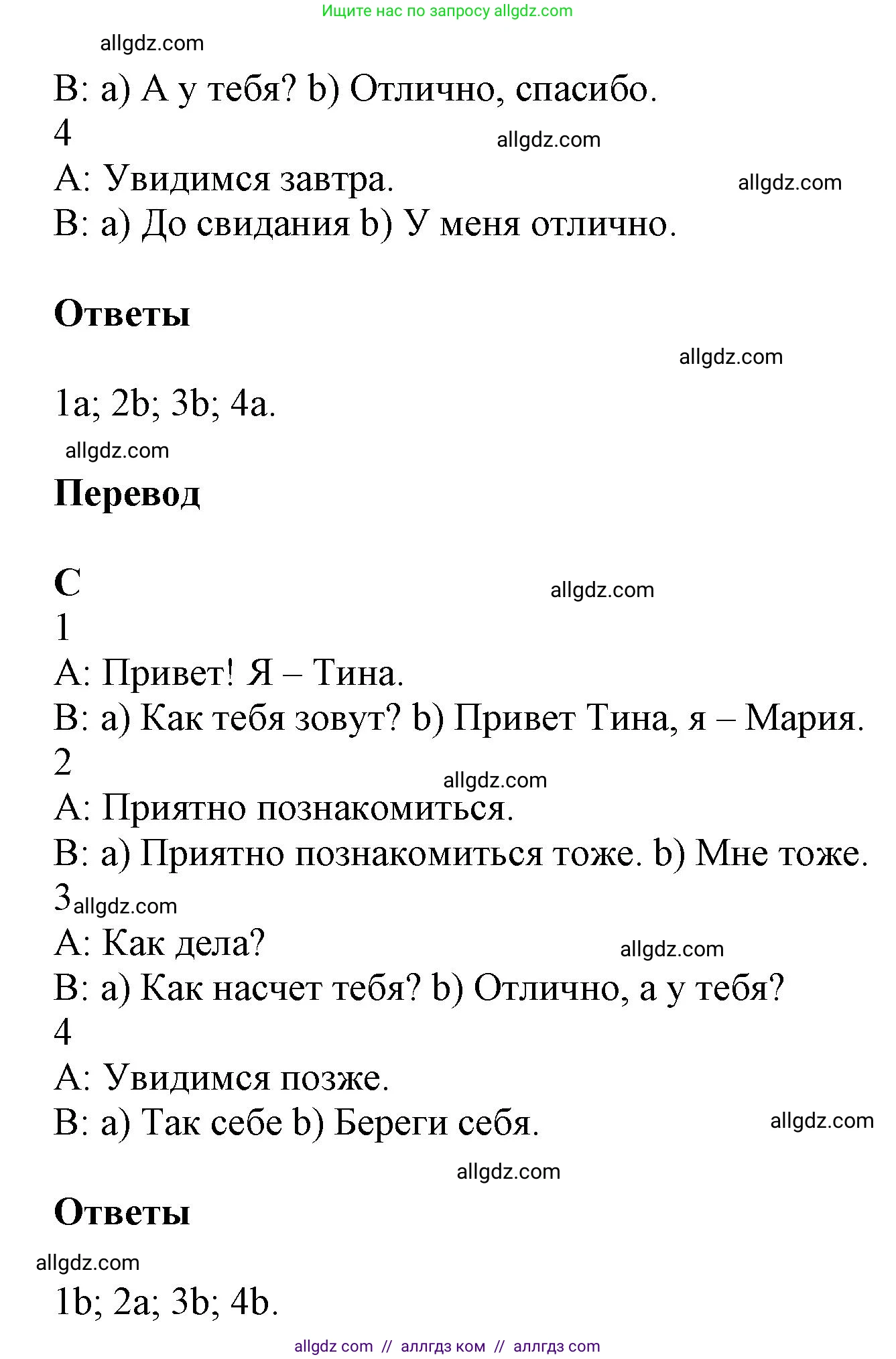 Английский язык (english), 5 класс Рабочая тетрадь (workbook), авторы: Баранова Ксения Михайловна (Baranova Ksenia), Дули Дженни (Dooley Jenny), Копылова Виктория Викторовна (Kopylova Victoria), Мильруд Радислав Петрович (Millrood Radislav), Эванс Вирджиния (Evans Virginia), издательство Просвещение, Москва, 2023, белого цвета, страница 6, номер 3, Решение 1 (продолжение 2)