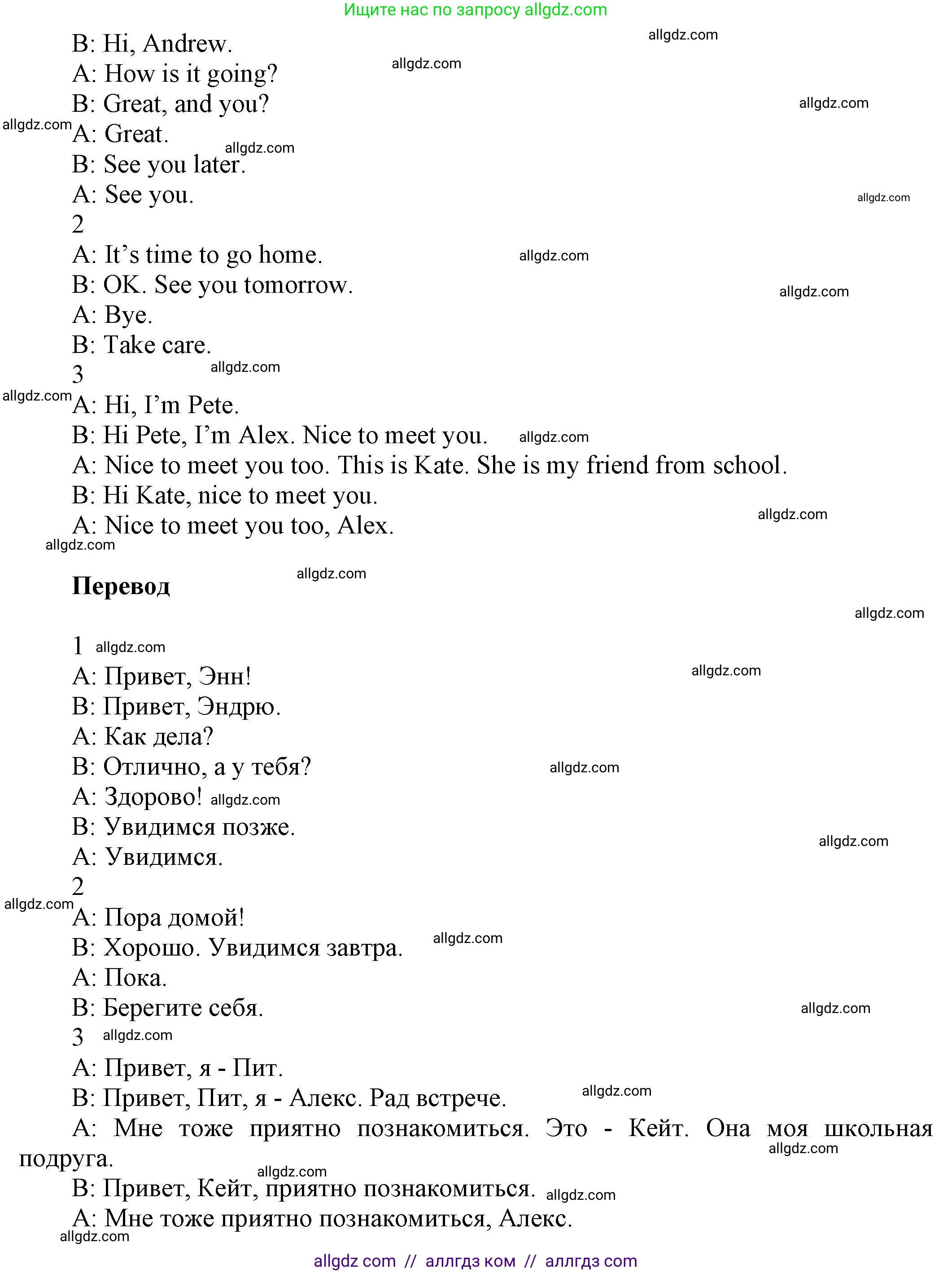 Английский язык (english), 5 класс Рабочая тетрадь (workbook), авторы: Баранова Ксения Михайловна (Baranova Ksenia), Дули Дженни (Dooley Jenny), Копылова Виктория Викторовна (Kopylova Victoria), Мильруд Радислав Петрович (Millrood Radislav), Эванс Вирджиния (Evans Virginia), издательство Просвещение, Москва, 2023, белого цвета, страница 6, номер 4, Решение 1 (продолжение 2)