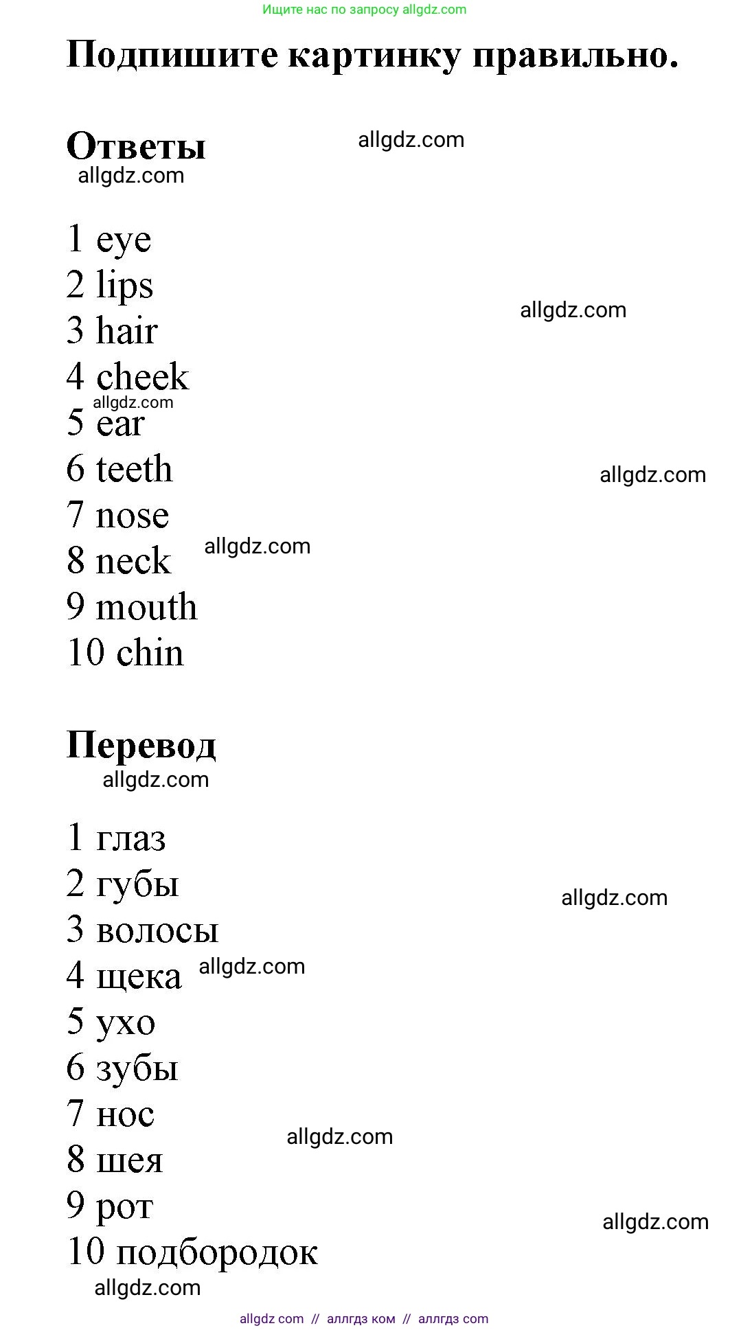 Английский язык (english), 5 класс Рабочая тетрадь (workbook), авторы: Баранова Ксения Михайловна (Baranova Ksenia), Дули Дженни (Dooley Jenny), Копылова Виктория Викторовна (Kopylova Victoria), Мильруд Радислав Петрович (Millrood Radislav), Эванс Вирджиния (Evans Virginia), издательство Просвещение, Москва, 2023, белого цвета, страница 7, номер 1, Решение 1