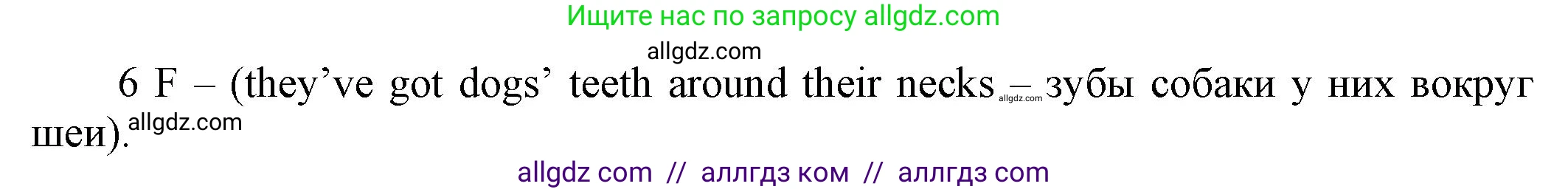 Английский язык (english), 5 класс Рабочая тетрадь (workbook), авторы: Баранова Ксения Михайловна (Baranova Ksenia), Дули Дженни (Dooley Jenny), Копылова Виктория Викторовна (Kopylova Victoria), Мильруд Радислав Петрович (Millrood Radislav), Эванс Вирджиния (Evans Virginia), издательство Просвещение, Москва, 2023, белого цвета, страница 7, номер 4, Решение 1 (продолжение 2)