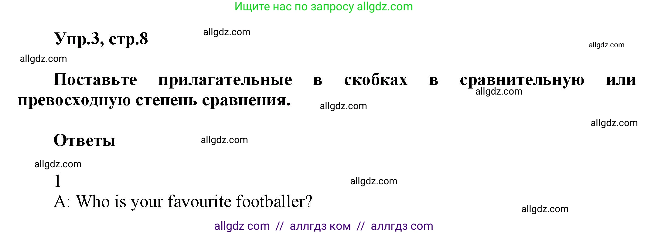 Английский язык (english), 5 класс Рабочая тетрадь (workbook), авторы: Баранова Ксения Михайловна (Baranova Ksenia), Дули Дженни (Dooley Jenny), Копылова Виктория Викторовна (Kopylova Victoria), Мильруд Радислав Петрович (Millrood Radislav), Эванс Вирджиния (Evans Virginia), издательство Просвещение, Москва, 2023, белого цвета, страница 8, номер 3, Решение 1