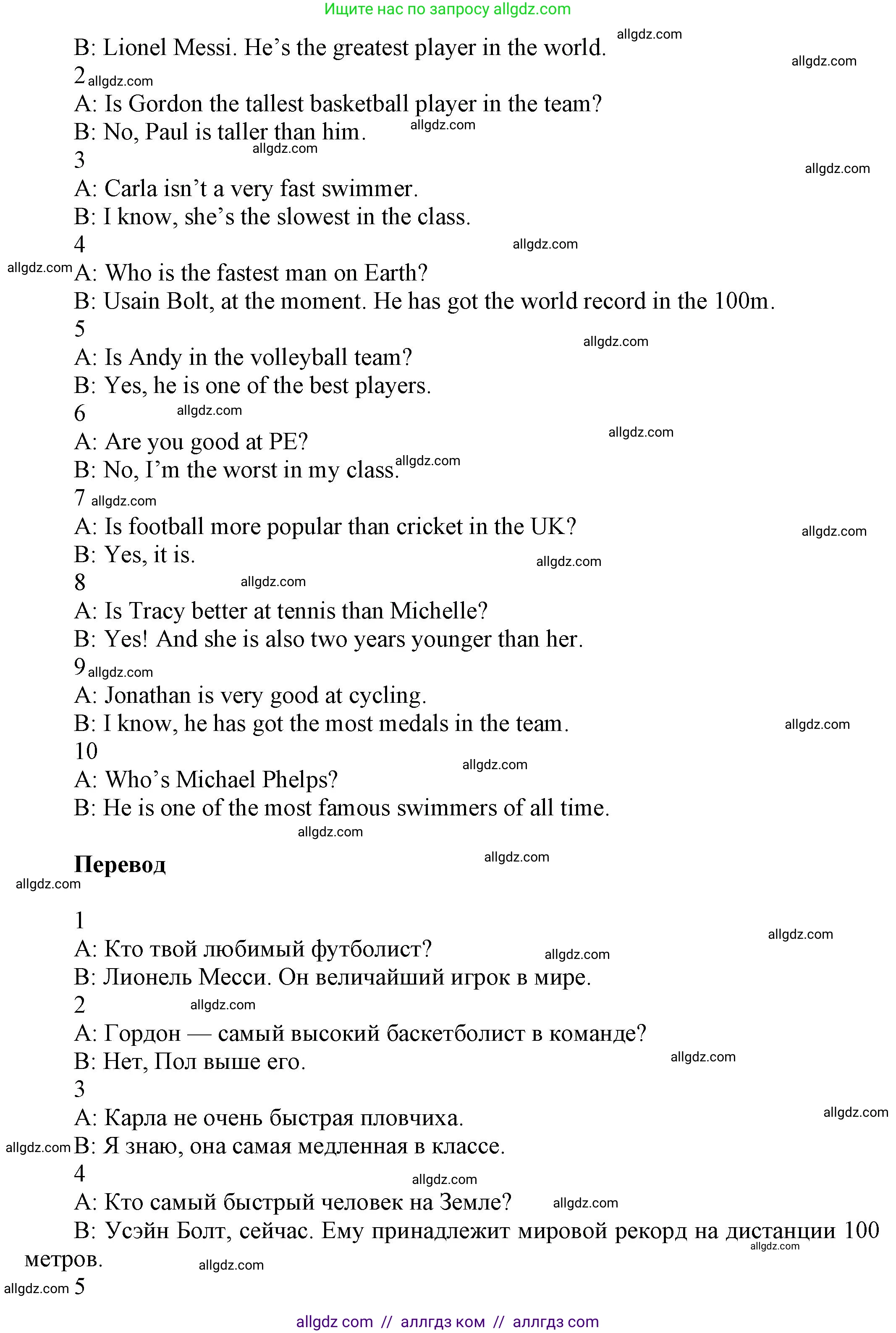 Английский язык (english), 5 класс Рабочая тетрадь (workbook), авторы: Баранова Ксения Михайловна (Baranova Ksenia), Дули Дженни (Dooley Jenny), Копылова Виктория Викторовна (Kopylova Victoria), Мильруд Радислав Петрович (Millrood Radislav), Эванс Вирджиния (Evans Virginia), издательство Просвещение, Москва, 2023, белого цвета, страница 8, номер 3, Решение 1 (продолжение 2)