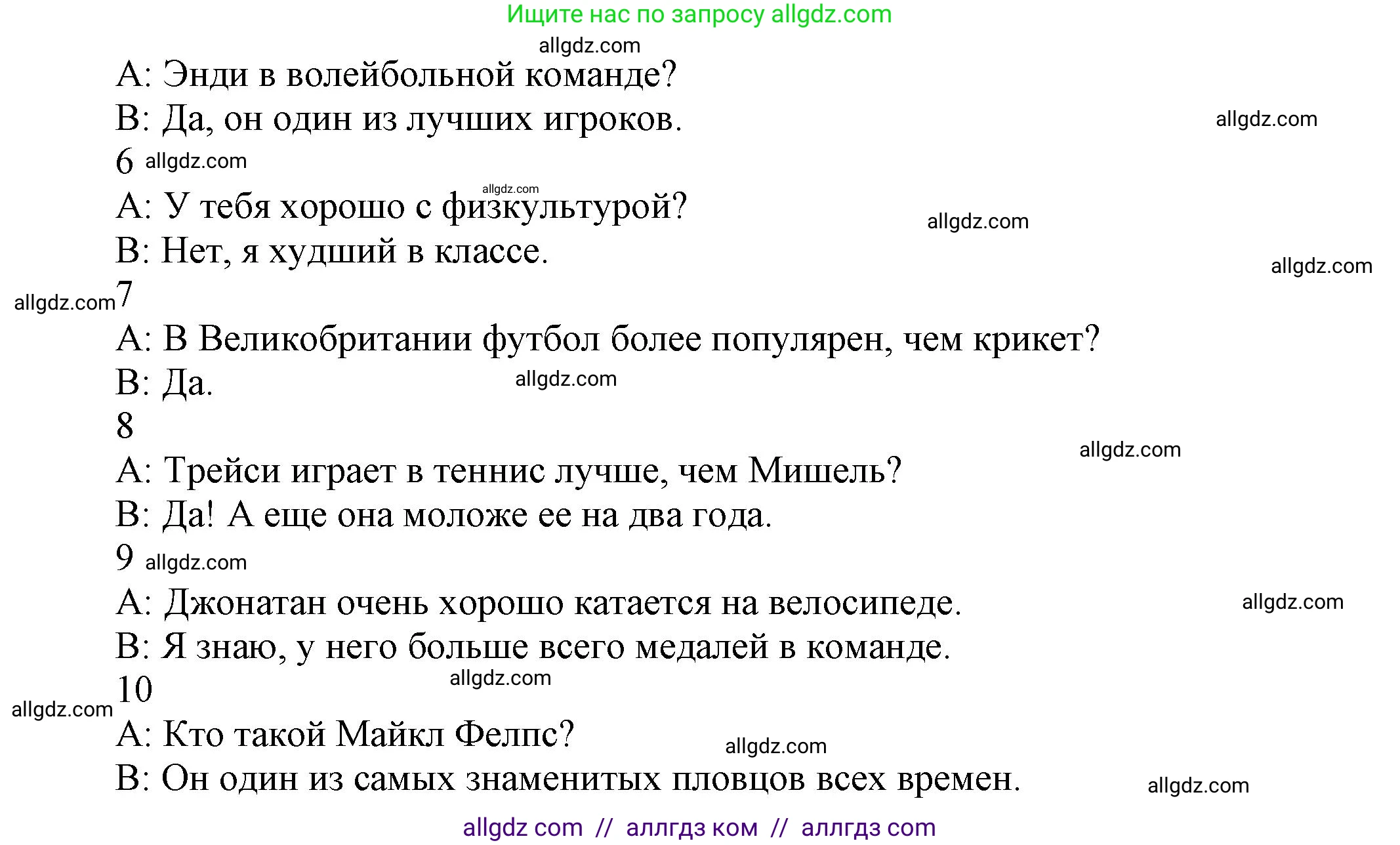 Английский язык (english), 5 класс Рабочая тетрадь (workbook), авторы: Баранова Ксения Михайловна (Baranova Ksenia), Дули Дженни (Dooley Jenny), Копылова Виктория Викторовна (Kopylova Victoria), Мильруд Радислав Петрович (Millrood Radislav), Эванс Вирджиния (Evans Virginia), издательство Просвещение, Москва, 2023, белого цвета, страница 8, номер 3, Решение 1 (продолжение 3)