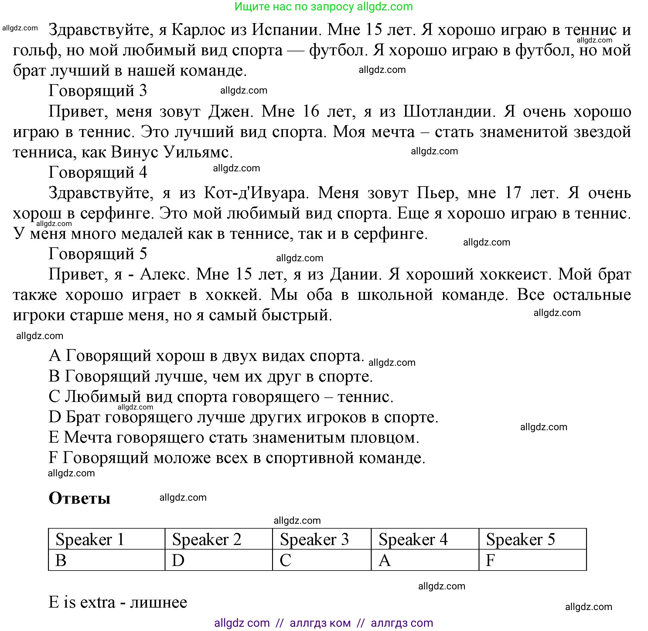 Английский язык (english), 5 класс Рабочая тетрадь (workbook), авторы: Баранова Ксения Михайловна (Baranova Ksenia), Дули Дженни (Dooley Jenny), Копылова Виктория Викторовна (Kopylova Victoria), Мильруд Радислав Петрович (Millrood Radislav), Эванс Вирджиния (Evans Virginia), издательство Просвещение, Москва, 2023, белого цвета, страница 8, номер 4, Решение 1 (продолжение 2)