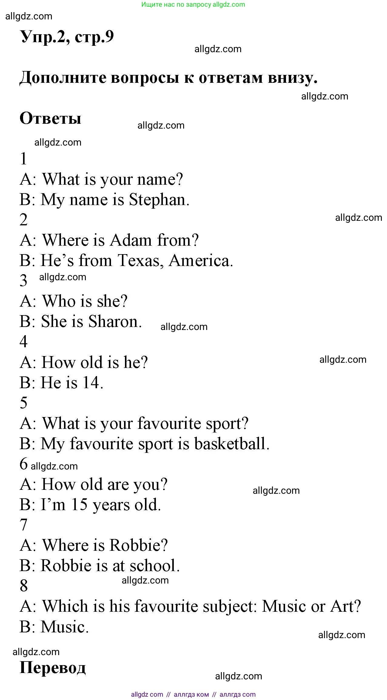 Английский язык (english), 5 класс Рабочая тетрадь (workbook), авторы: Баранова Ксения Михайловна (Baranova Ksenia), Дули Дженни (Dooley Jenny), Копылова Виктория Викторовна (Kopylova Victoria), Мильруд Радислав Петрович (Millrood Radislav), Эванс Вирджиния (Evans Virginia), издательство Просвещение, Москва, 2023, белого цвета, страница 9, номер 2, Решение 1