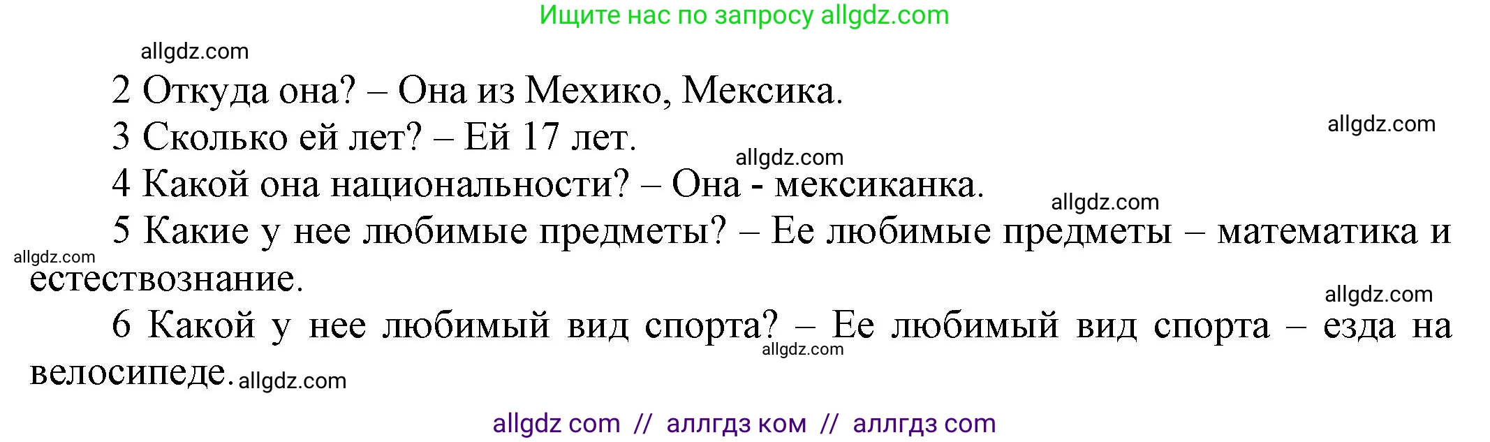 Английский язык (english), 5 класс Рабочая тетрадь (workbook), авторы: Баранова Ксения Михайловна (Baranova Ksenia), Дули Дженни (Dooley Jenny), Копылова Виктория Викторовна (Kopylova Victoria), Мильруд Радислав Петрович (Millrood Radislav), Эванс Вирджиния (Evans Virginia), издательство Просвещение, Москва, 2023, белого цвета, страница 9, номер 3, Решение 1 (продолжение 2)