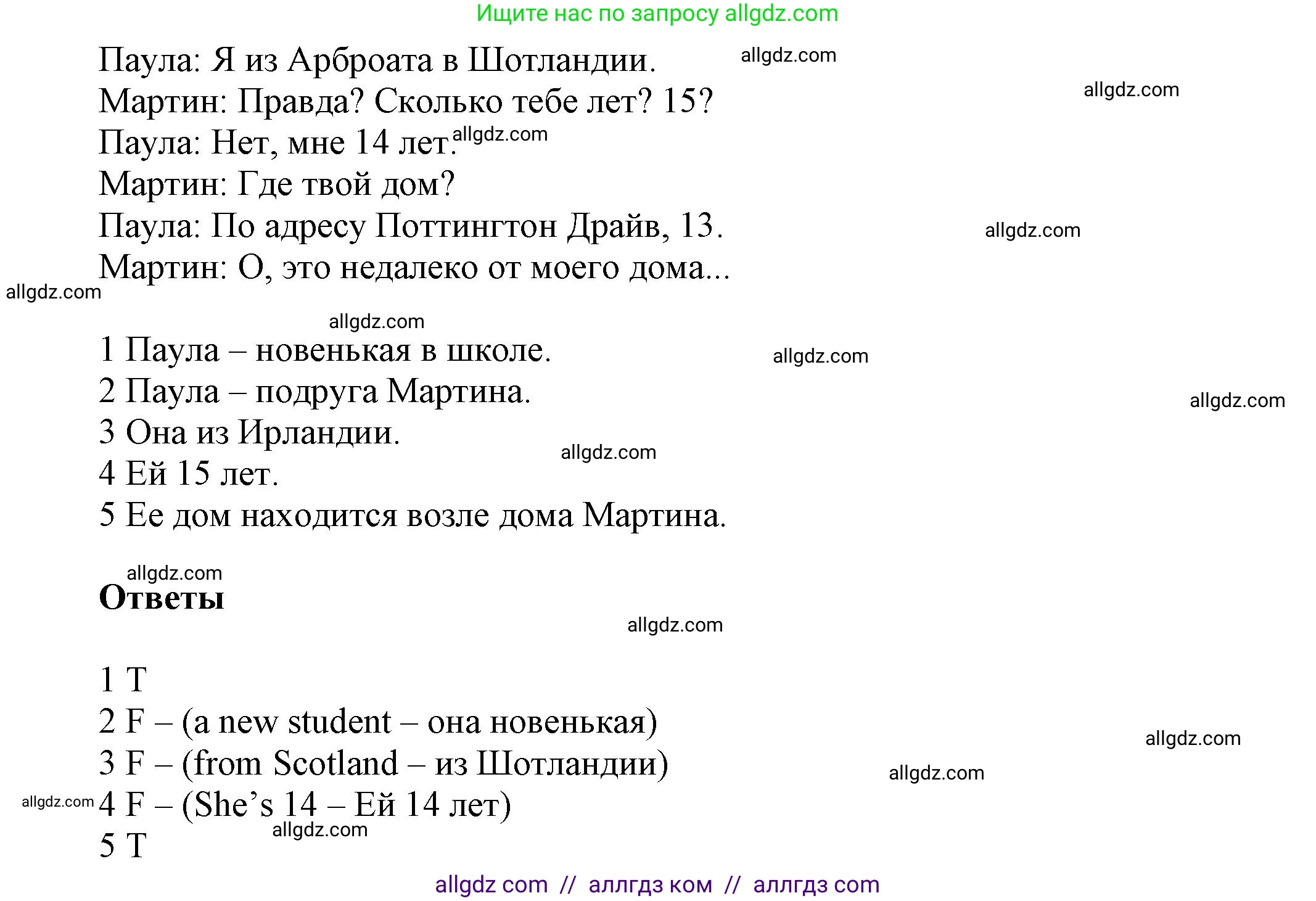 Английский язык (english), 5 класс Рабочая тетрадь (workbook), авторы: Баранова Ксения Михайловна (Baranova Ksenia), Дули Дженни (Dooley Jenny), Копылова Виктория Викторовна (Kopylova Victoria), Мильруд Радислав Петрович (Millrood Radislav), Эванс Вирджиния (Evans Virginia), издательство Просвещение, Москва, 2023, белого цвета, страница 9, номер 5, Решение 1 (продолжение 2)