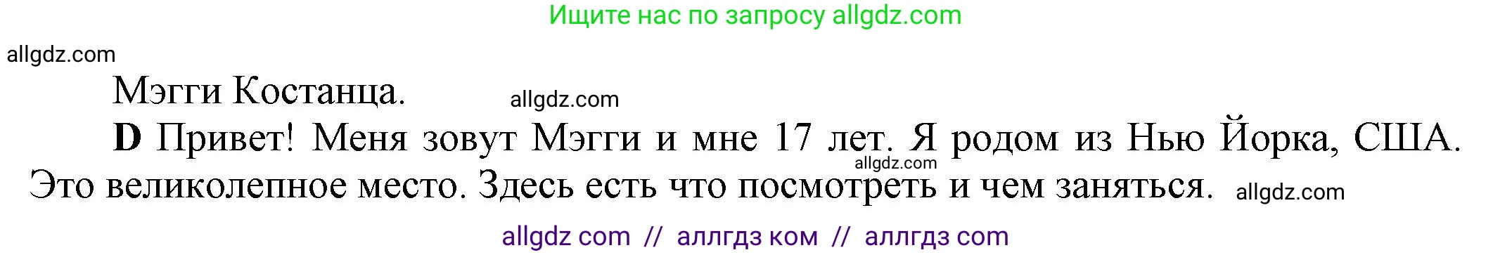 Английский язык (english), 5 класс Рабочая тетрадь (workbook), авторы: Баранова Ксения Михайловна (Baranova Ksenia), Дули Дженни (Dooley Jenny), Копылова Виктория Викторовна (Kopylova Victoria), Мильруд Радислав Петрович (Millrood Radislav), Эванс Вирджиния (Evans Virginia), издательство Просвещение, Москва, 2023, белого цвета, страница 10, номер 1, Решение 1 (продолжение 2)