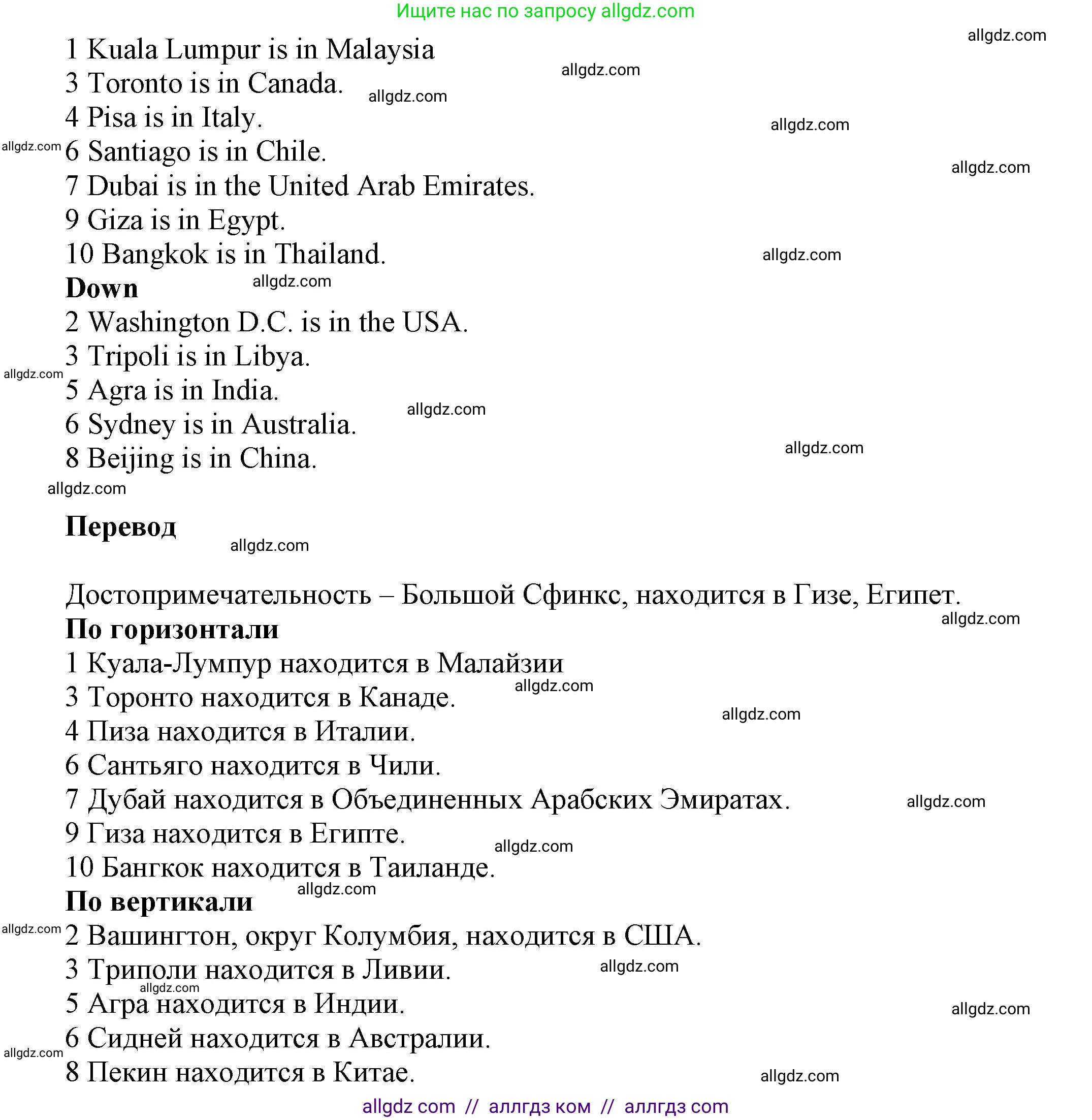 Английский язык (english), 5 класс Рабочая тетрадь (workbook), авторы: Баранова Ксения Михайловна (Baranova Ksenia), Дули Дженни (Dooley Jenny), Копылова Виктория Викторовна (Kopylova Victoria), Мильруд Радислав Петрович (Millrood Radislav), Эванс Вирджиния (Evans Virginia), издательство Просвещение, Москва, 2023, белого цвета, страница 11, номер 1, Решение 1 (продолжение 2)