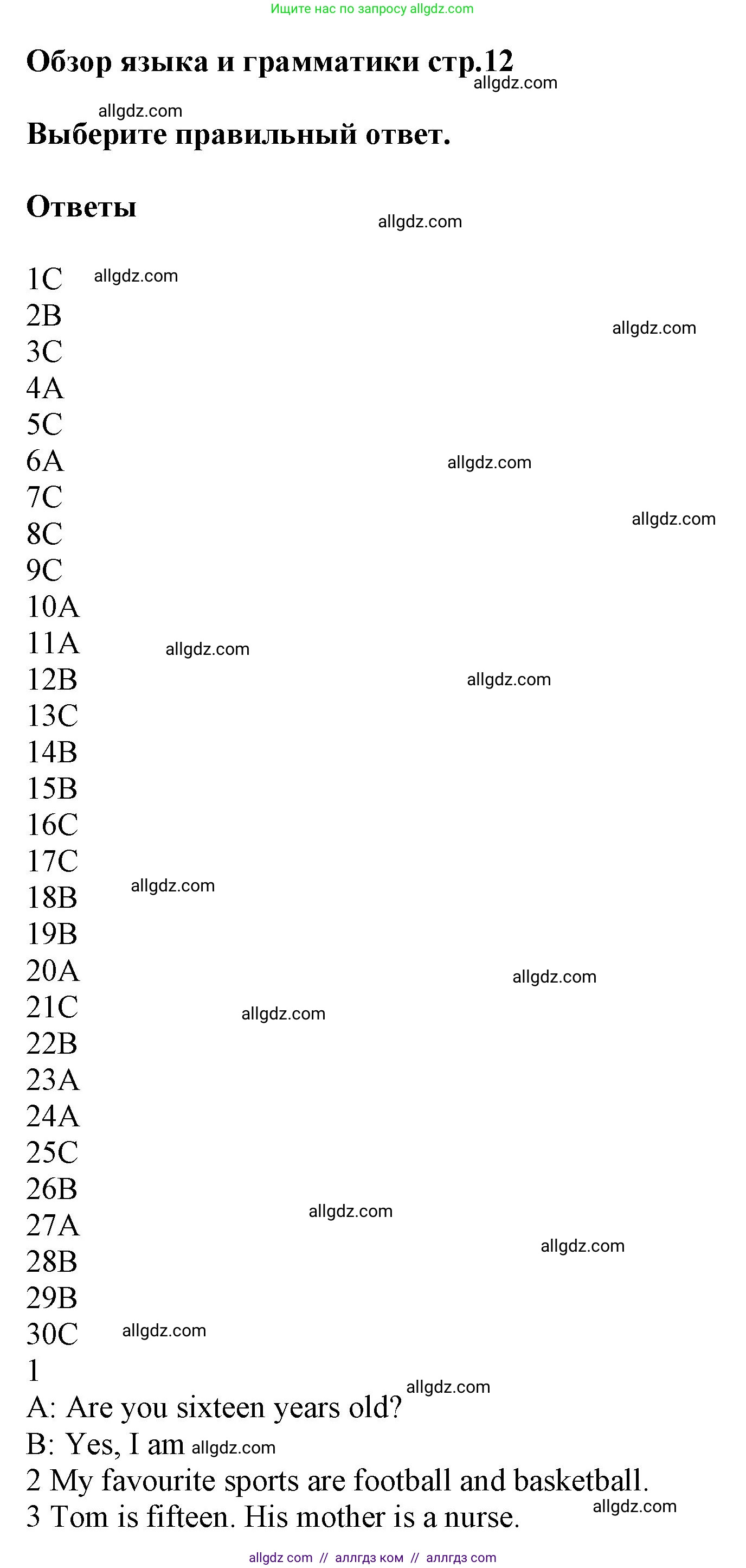 Английский язык (english), 5 класс Рабочая тетрадь (workbook), авторы: Баранова Ксения Михайловна (Baranova Ksenia), Дули Дженни (Dooley Jenny), Копылова Виктория Викторовна (Kopylova Victoria), Мильруд Радислав Петрович (Millrood Radislav), Эванс Вирджиния (Evans Virginia), издательство Просвещение, Москва, 2023, белого цвета, страница 12, Решение 1