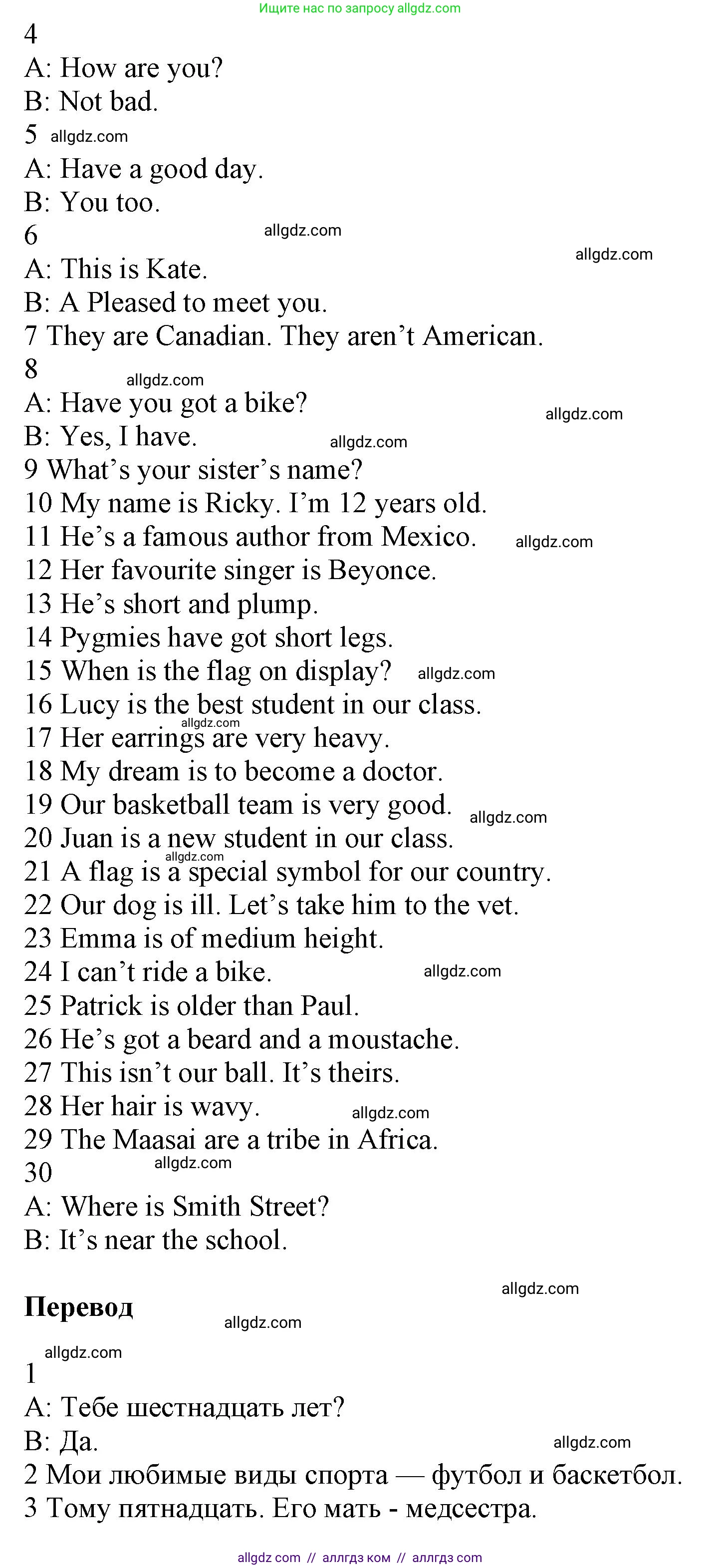 Английский язык (english), 5 класс Рабочая тетрадь (workbook), авторы: Баранова Ксения Михайловна (Baranova Ksenia), Дули Дженни (Dooley Jenny), Копылова Виктория Викторовна (Kopylova Victoria), Мильруд Радислав Петрович (Millrood Radislav), Эванс Вирджиния (Evans Virginia), издательство Просвещение, Москва, 2023, белого цвета, страница 12, Решение 1 (продолжение 2)