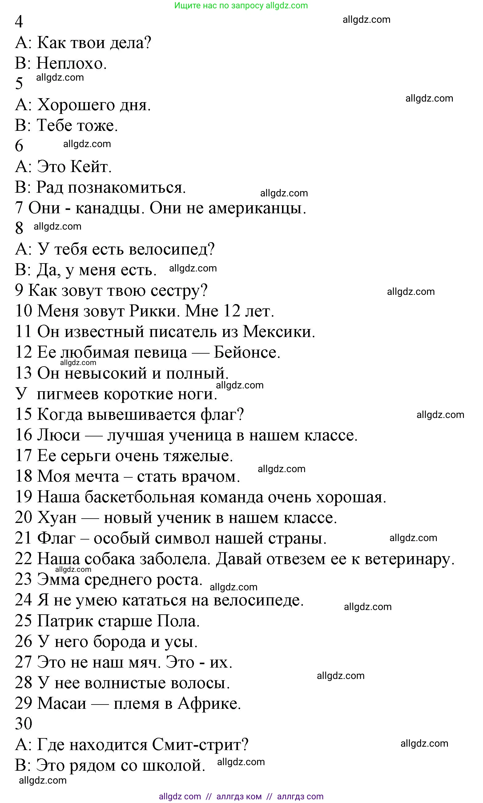 Английский язык (english), 5 класс Рабочая тетрадь (workbook), авторы: Баранова Ксения Михайловна (Baranova Ksenia), Дули Дженни (Dooley Jenny), Копылова Виктория Викторовна (Kopylova Victoria), Мильруд Радислав Петрович (Millrood Radislav), Эванс Вирджиния (Evans Virginia), издательство Просвещение, Москва, 2023, белого цвета, страница 12, Решение 1 (продолжение 3)