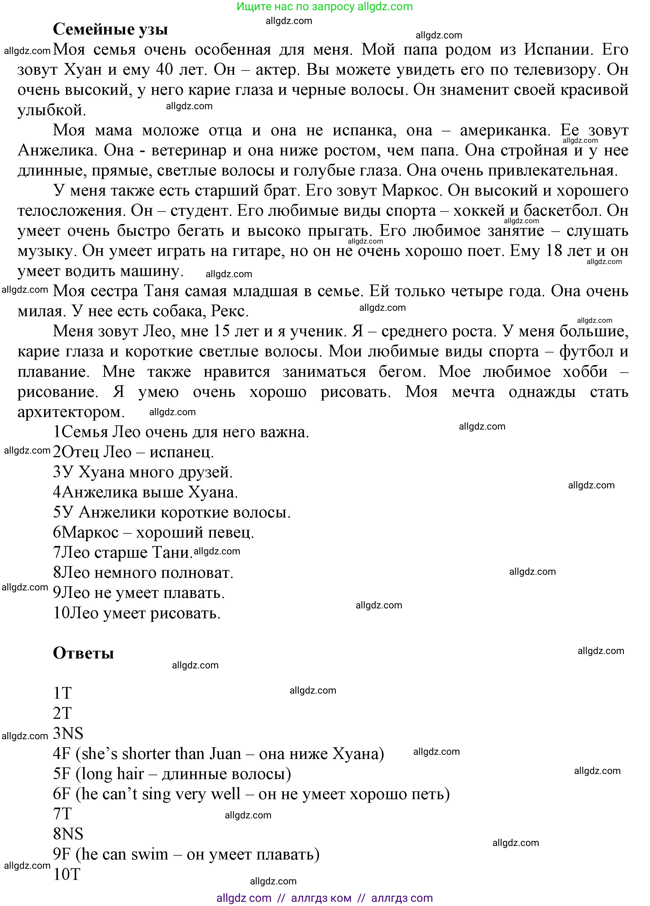 Английский язык (english), 5 класс Рабочая тетрадь (workbook), авторы: Баранова Ксения Михайловна (Baranova Ksenia), Дули Дженни (Dooley Jenny), Копылова Виктория Викторовна (Kopylova Victoria), Мильруд Радислав Петрович (Millrood Radislav), Эванс Вирджиния (Evans Virginia), издательство Просвещение, Москва, 2023, белого цвета, страница 13, Решение 1 (продолжение 2)