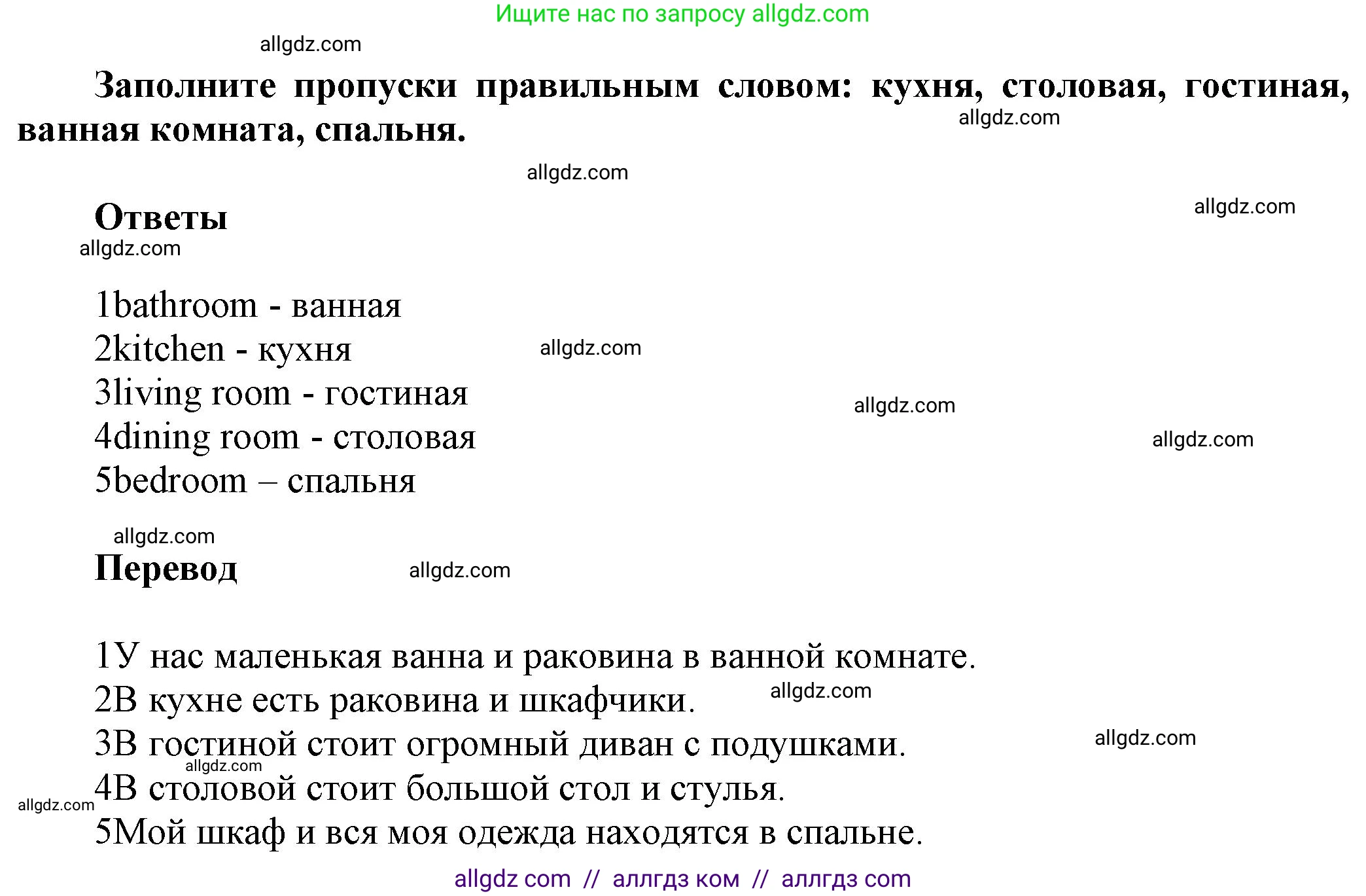Английский язык (english), 5 класс Рабочая тетрадь (workbook), авторы: Баранова Ксения Михайловна (Baranova Ksenia), Дули Дженни (Dooley Jenny), Копылова Виктория Викторовна (Kopylova Victoria), Мильруд Радислав Петрович (Millrood Radislav), Эванс Вирджиния (Evans Virginia), издательство Просвещение, Москва, 2023, белого цвета, страница 14, номер 1, Решение 1