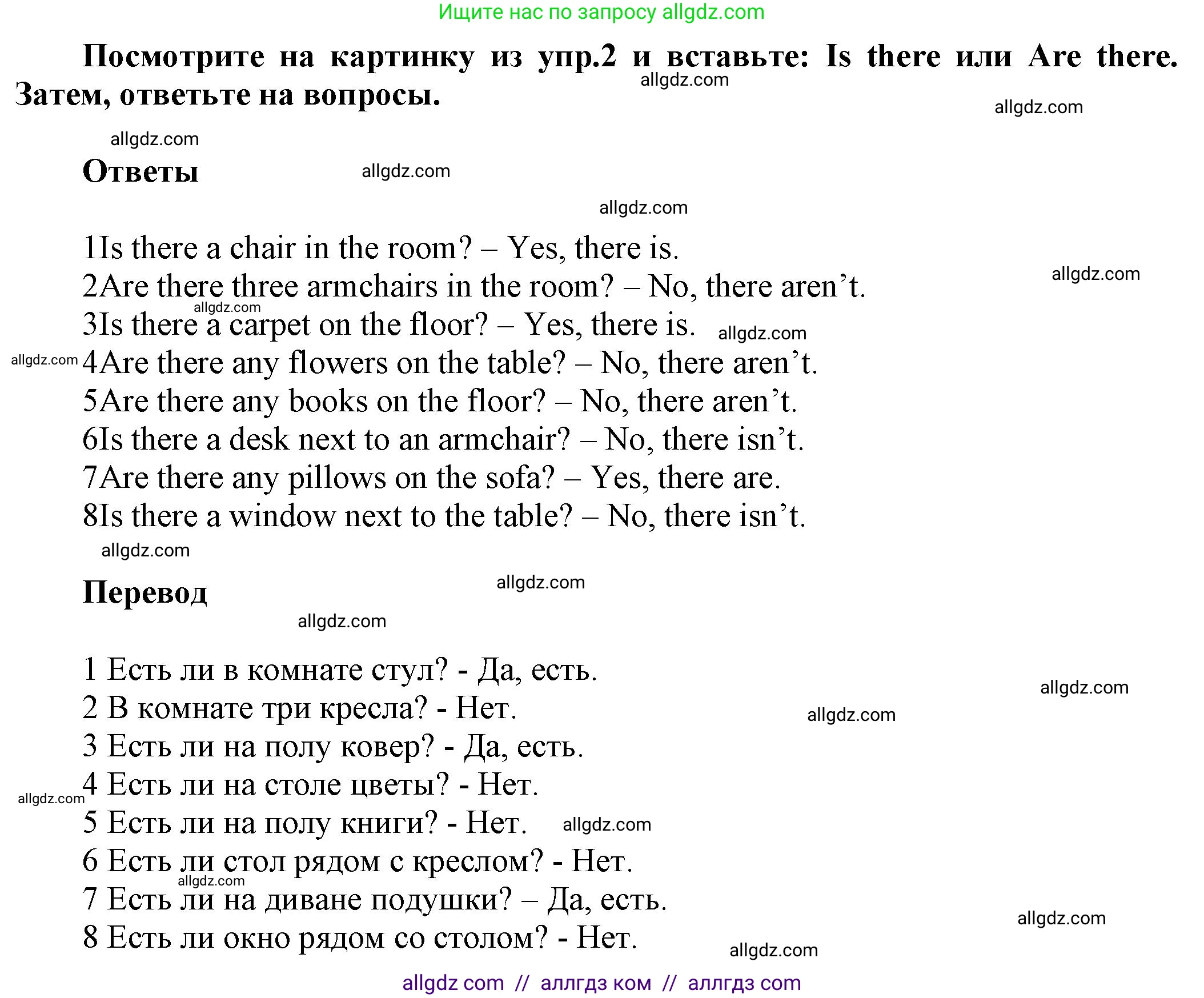 Английский язык (english), 5 класс Рабочая тетрадь (workbook), авторы: Баранова Ксения Михайловна (Baranova Ksenia), Дули Дженни (Dooley Jenny), Копылова Виктория Викторовна (Kopylova Victoria), Мильруд Радислав Петрович (Millrood Radislav), Эванс Вирджиния (Evans Virginia), издательство Просвещение, Москва, 2023, белого цвета, страница 14, номер 3, Решение 1