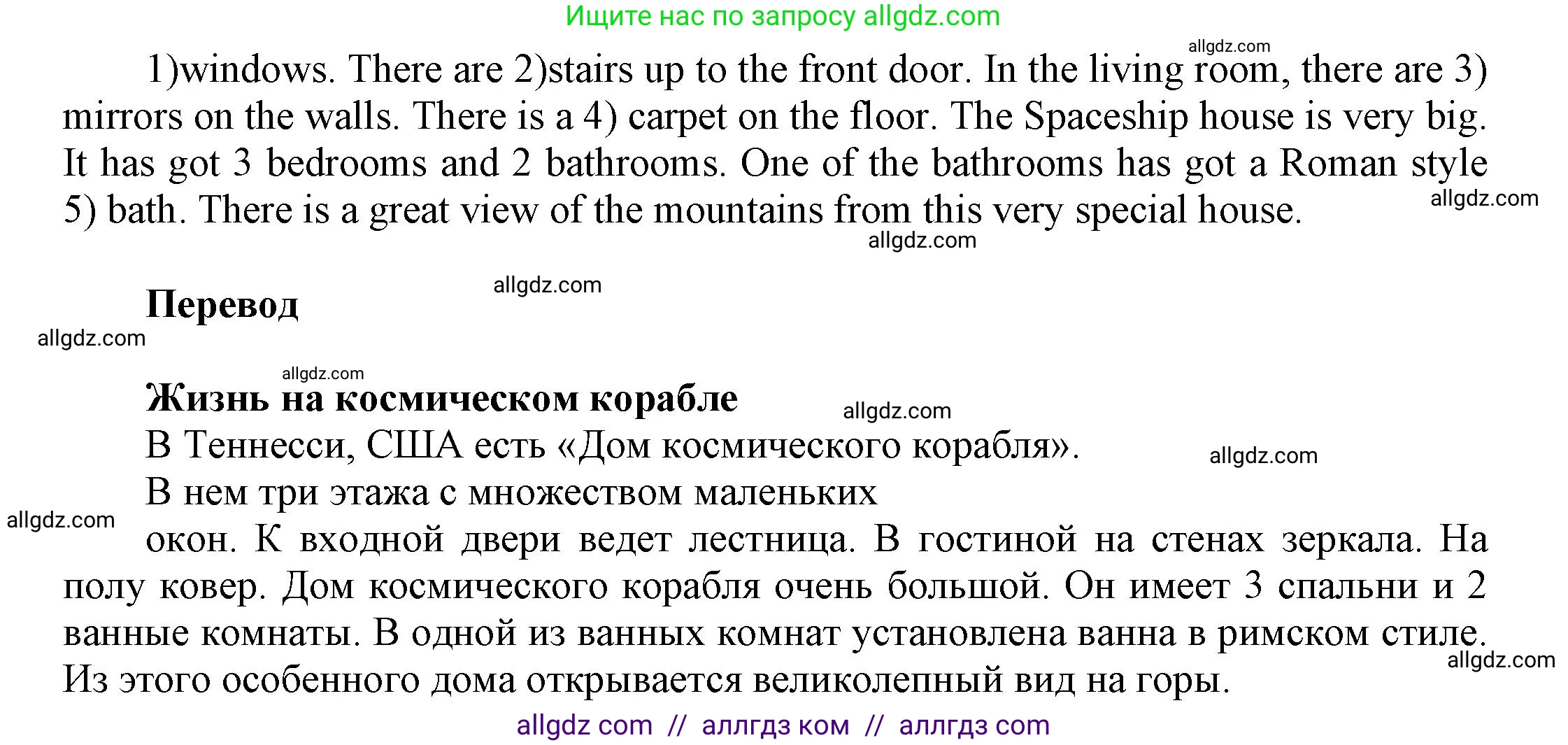Английский язык (english), 5 класс Рабочая тетрадь (workbook), авторы: Баранова Ксения Михайловна (Baranova Ksenia), Дули Дженни (Dooley Jenny), Копылова Виктория Викторовна (Kopylova Victoria), Мильруд Радислав Петрович (Millrood Radislav), Эванс Вирджиния (Evans Virginia), издательство Просвещение, Москва, 2023, белого цвета, страница 14, номер 5, Решение 1 (продолжение 2)
